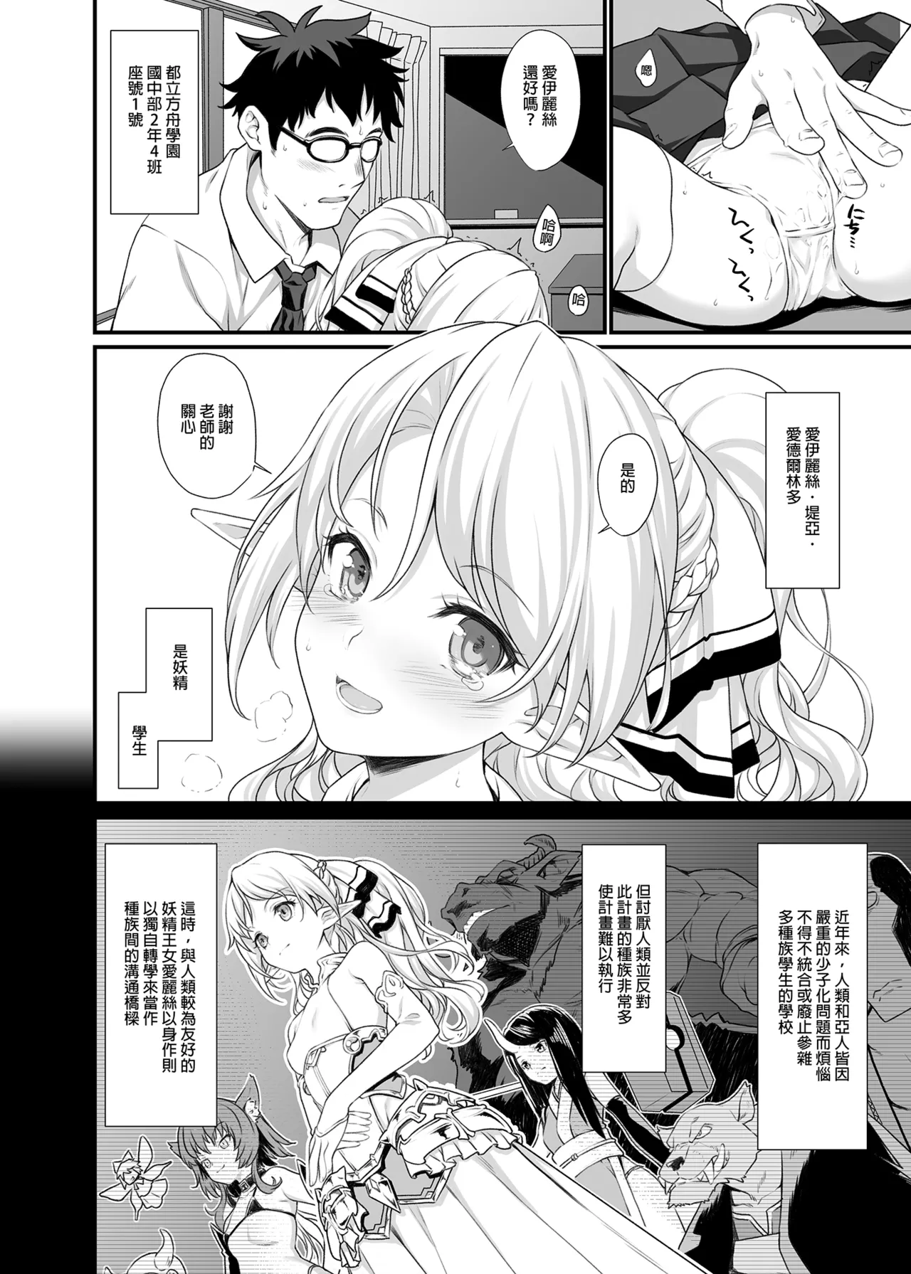 Preview page 6