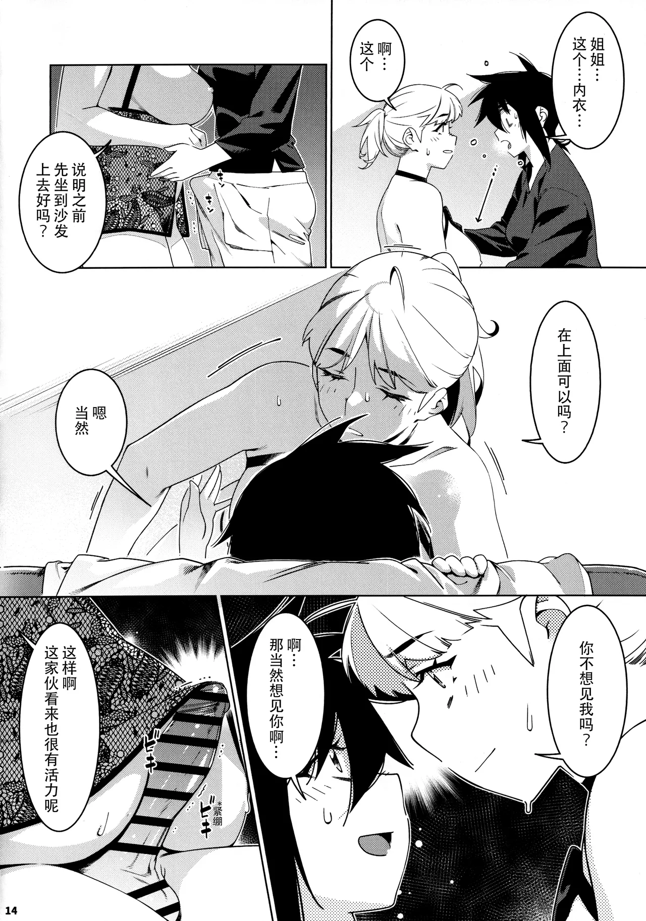 Otonano Omochiya 26 page 13 original parody - futanari big breasts hentai manga - read online free