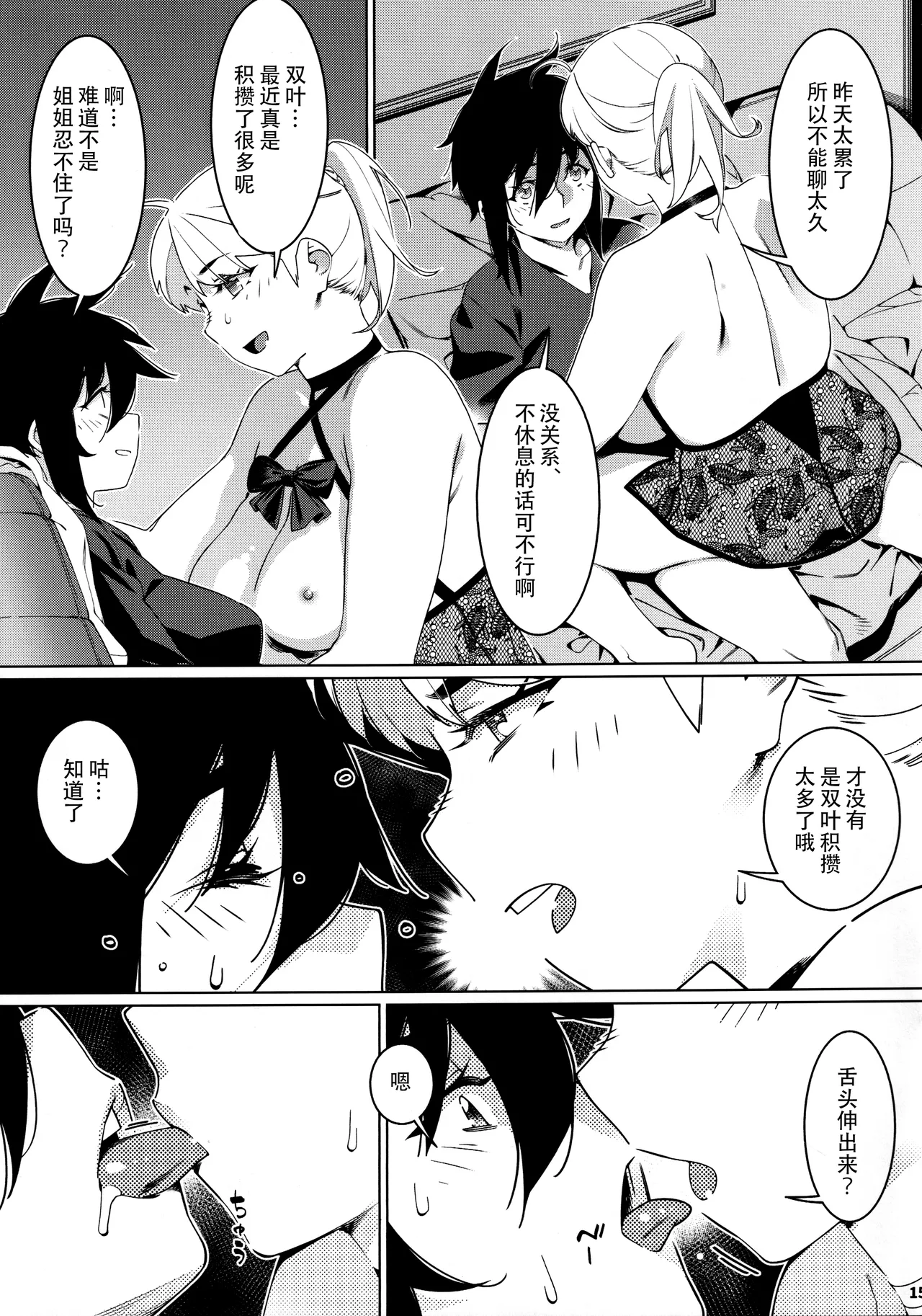 Otonano Omochiya 26 page 14 original parody - futanari big breasts hentai manga - read online free