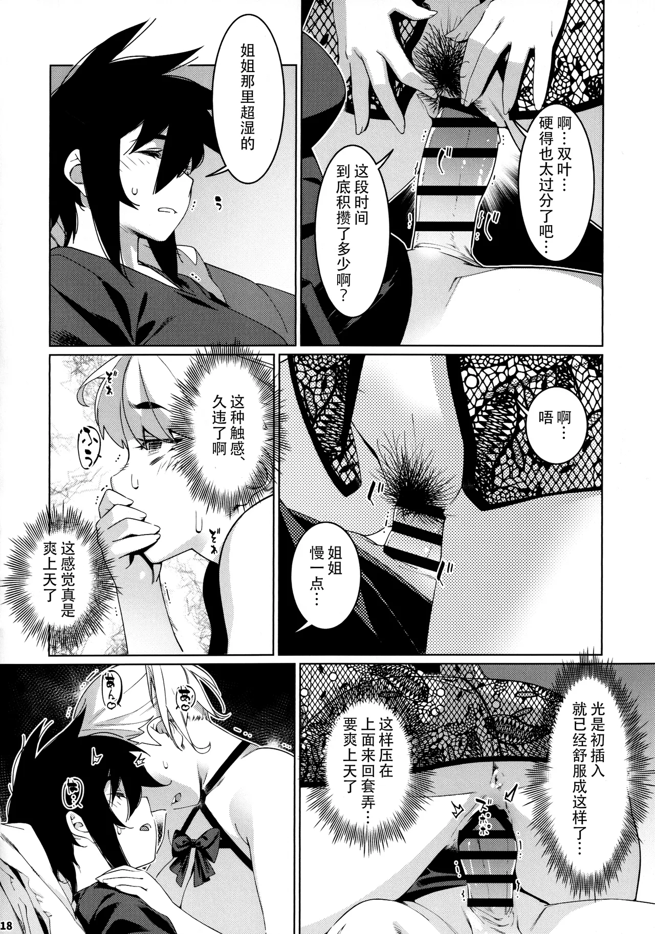 Otonano Omochiya 26 page 17 original parody - futanari big breasts hentai manga - read online free