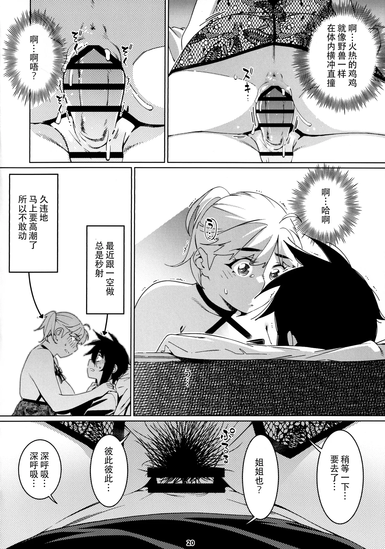 Otonano Omochiya 26 page 19 original parody - futanari big breasts hentai manga - read online free