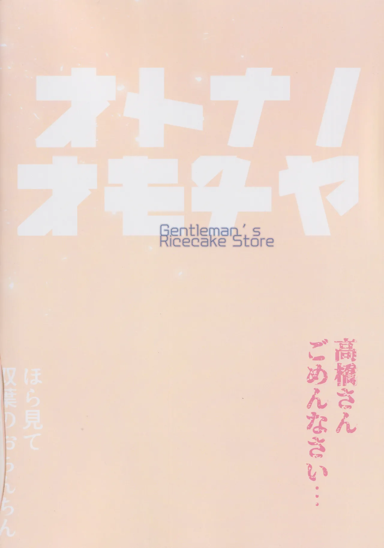 Otonano Omochiya 26 page 36 original parody - futanari big breasts hentai manga - read online free