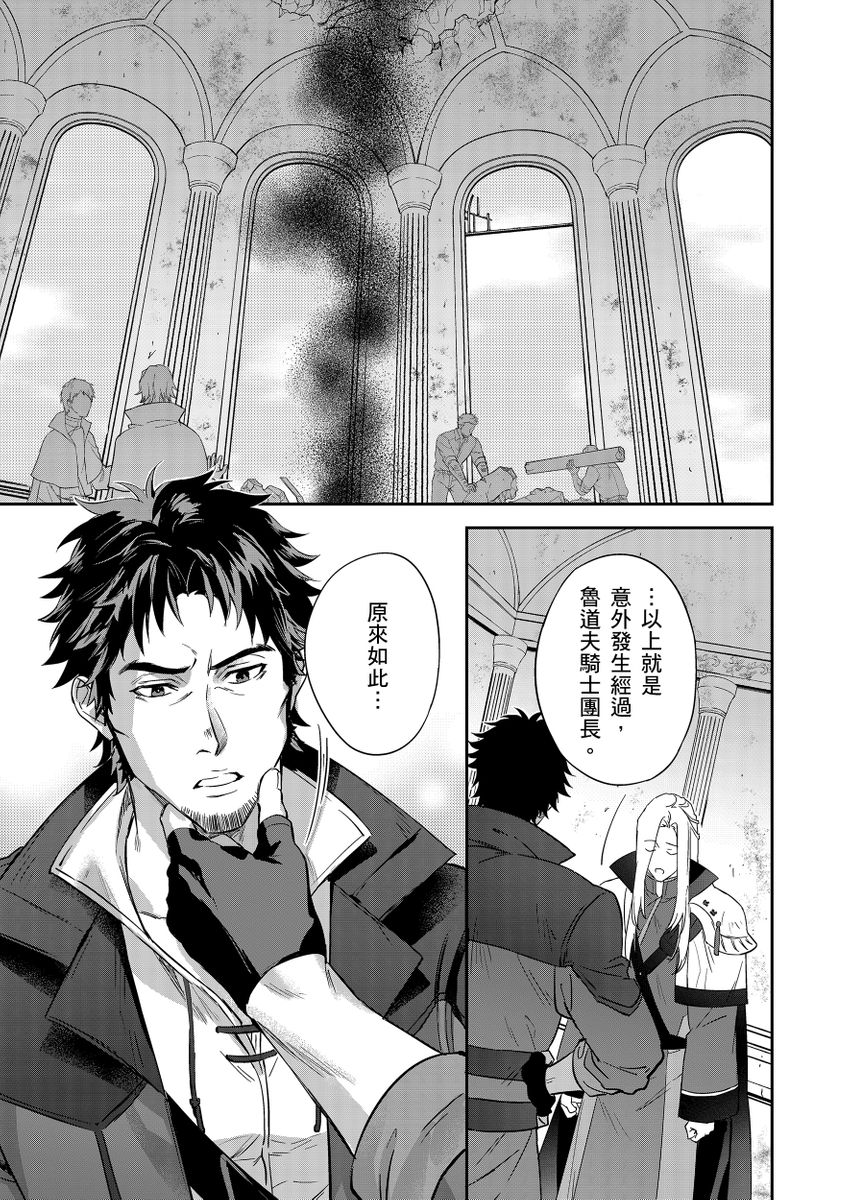 Shusendo Kishi ga Ore o Nakaseyou to Shiteimasu | 守財奴騎士對惹我哭感到樂在其中 Ch. 1-18 page 109 - handjob uncensored hentai manga - read online free