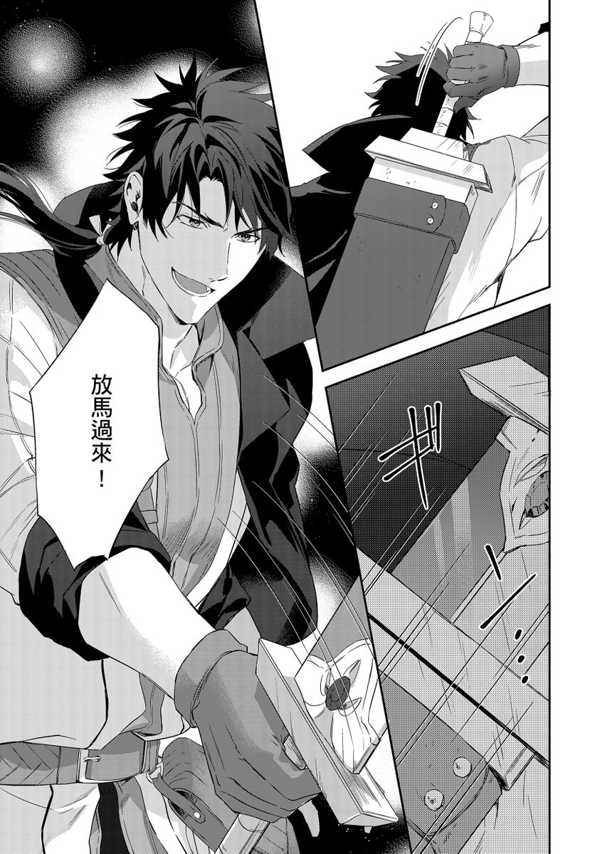 Shusendo Kishi ga Ore o Nakaseyou to Shiteimasu | 守財奴騎士對惹我哭感到樂在其中 Ch. 1-18 page 253 - handjob uncensored hentai manga - read online free