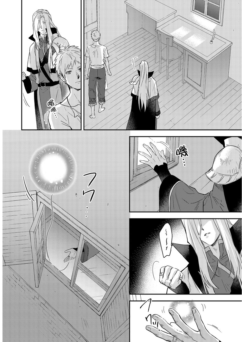 Shusendo Kishi ga Ore o Nakaseyou to Shiteimasu | 守財奴騎士對惹我哭感到樂在其中 Ch. 1-18 page 411 - handjob uncensored hentai manga - read online free