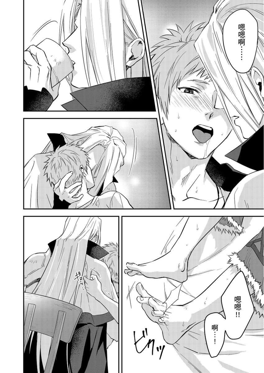 Shusendo Kishi ga Ore o Nakaseyou to Shiteimasu | 守財奴騎士對惹我哭感到樂在其中 Ch. 1-18 page 426 - handjob uncensored hentai manga - read online free