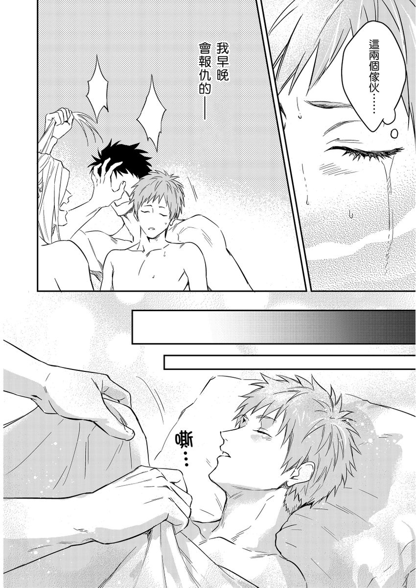 Shusendo Kishi ga Ore o Nakaseyou to Shiteimasu | 守財奴騎士對惹我哭感到樂在其中 Ch. 1-18 page 459 - handjob uncensored hentai manga - read online free