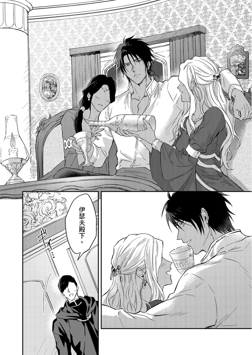 Shusendo Kishi ga Ore o Nakaseyou to Shiteimasu | 守財奴騎士對惹我哭感到樂在其中 Ch. 1-18 page 465 - handjob uncensored hentai manga - read online free