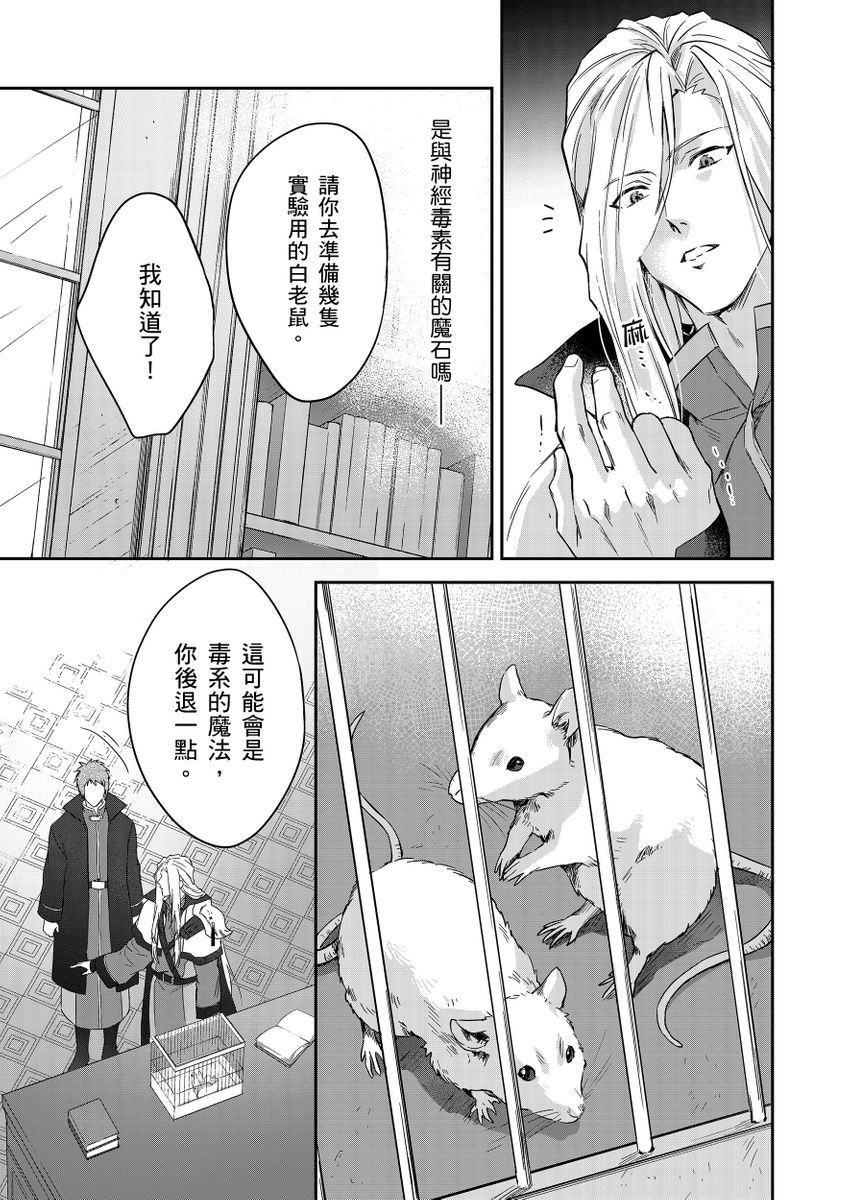 Shusendo Kishi ga Ore o Nakaseyou to Shiteimasu | 守財奴騎士對惹我哭感到樂在其中 Ch. 1-18 page 472 - handjob uncensored hentai manga - read online free