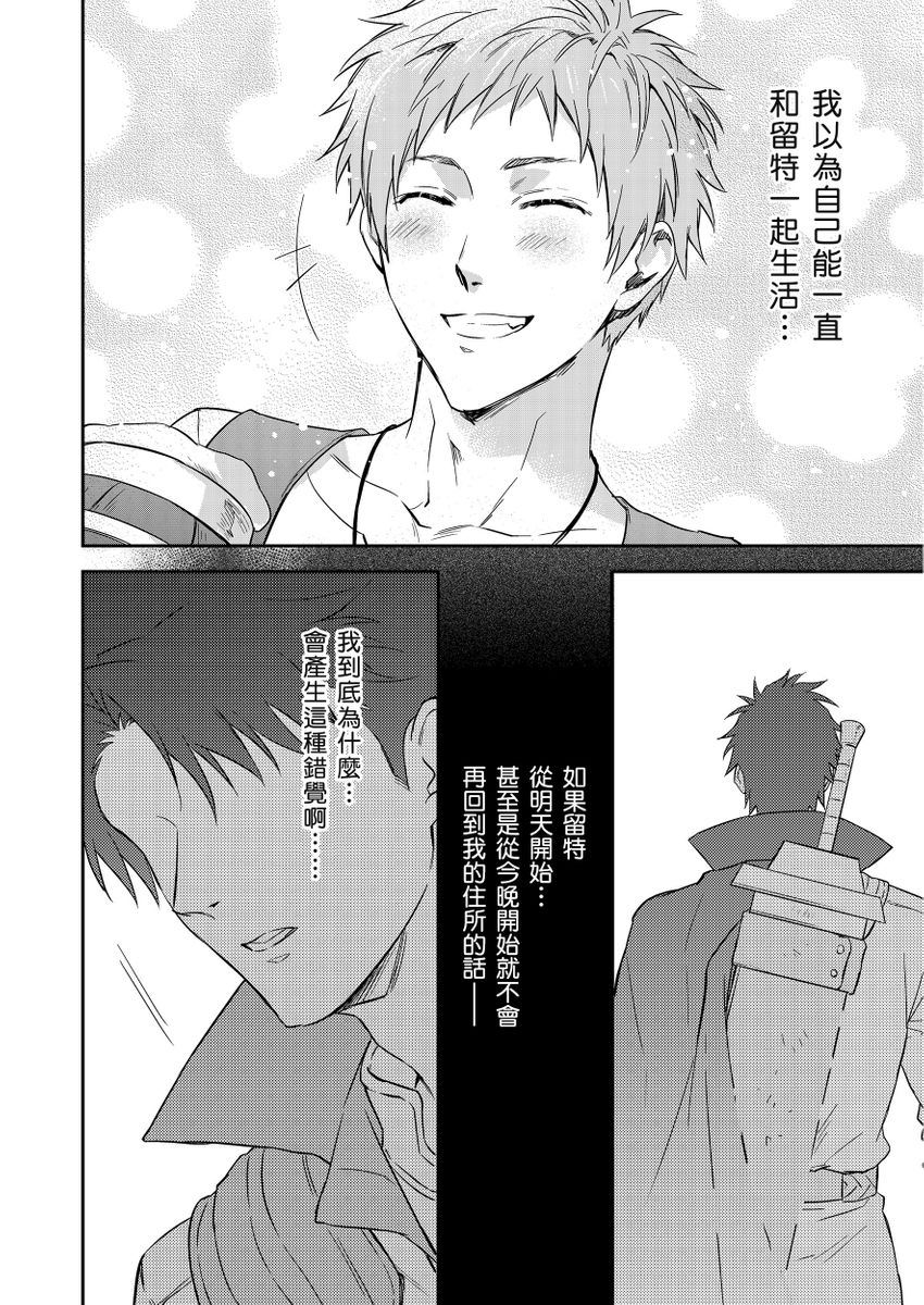 Shusendo Kishi ga Ore o Nakaseyou to Shiteimasu | 守財奴騎士對惹我哭感到樂在其中 Ch. 1-18 page 507 - handjob uncensored hentai manga - read online free