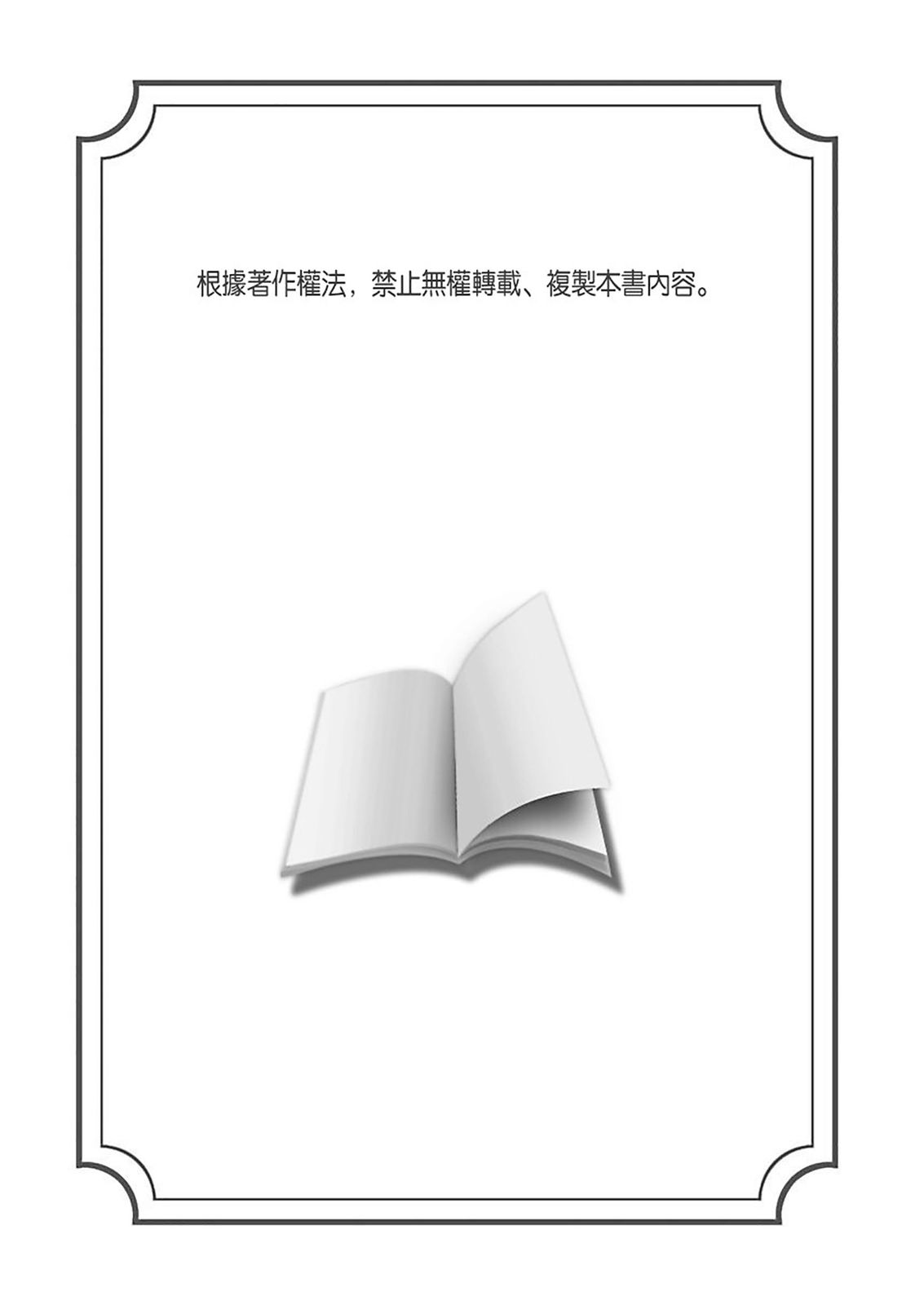 Shusendo Kishi ga Ore o Nakaseyou to Shiteimasu | 守財奴騎士對惹我哭感到樂在其中 Ch. 1-18 page 513 - handjob uncensored hentai manga - read online free