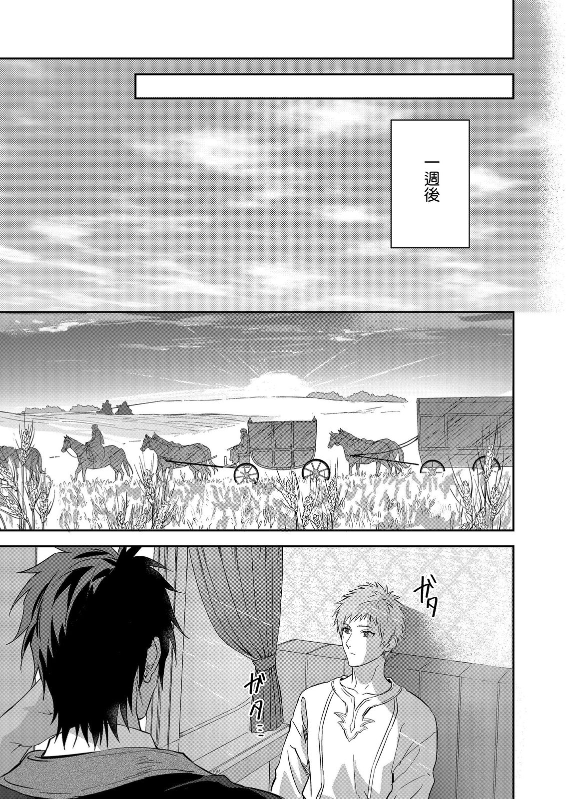 Shusendo Kishi ga Ore o Nakaseyou to Shiteimasu | 守財奴騎士對惹我哭感到樂在其中 Ch. 1-18 page 556 - handjob uncensored hentai manga - read online free