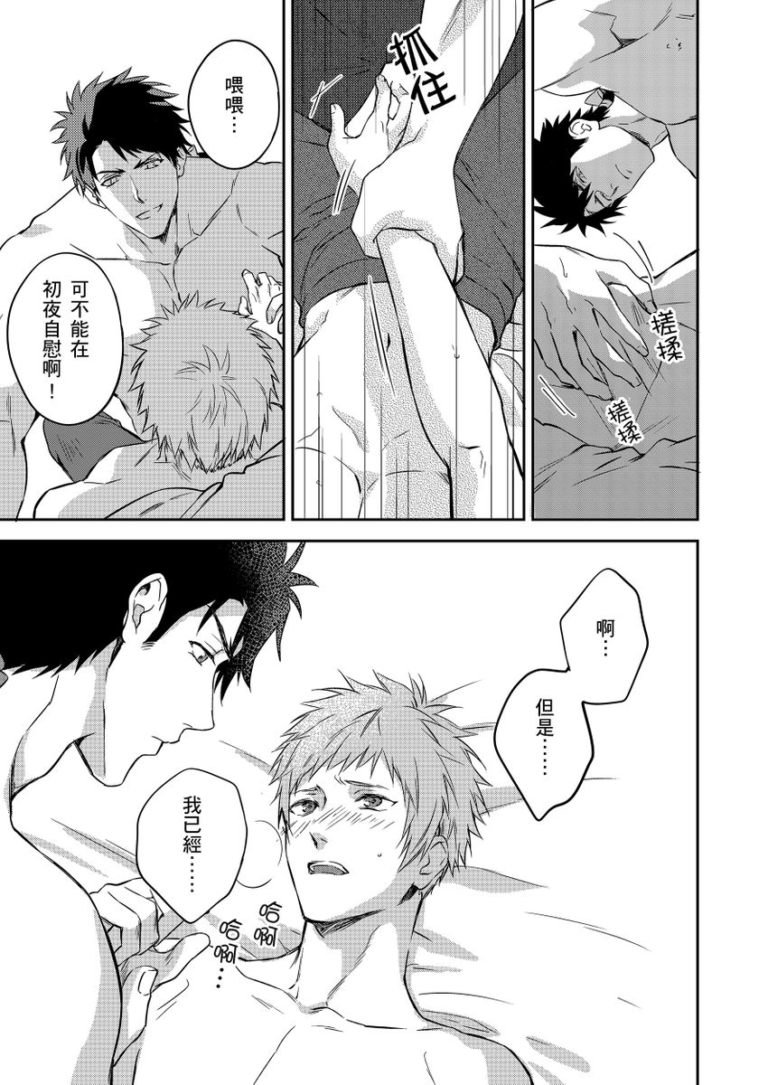 Shusendo Kishi ga Ore o Nakaseyou to Shiteimasu | 守財奴騎士對惹我哭感到樂在其中 Ch. 1-18 page 86 - handjob uncensored hentai manga - read online free