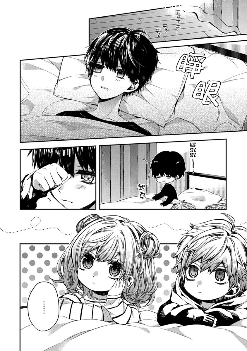 [Katou Roca] Oyasumi, mata ne. Mashiro-kun. | 謹以此，獻給你。我的睡美男 Vol. 1-10 [Chinese] [Digital] page 94 - handjob kissing hentai manga - read online free