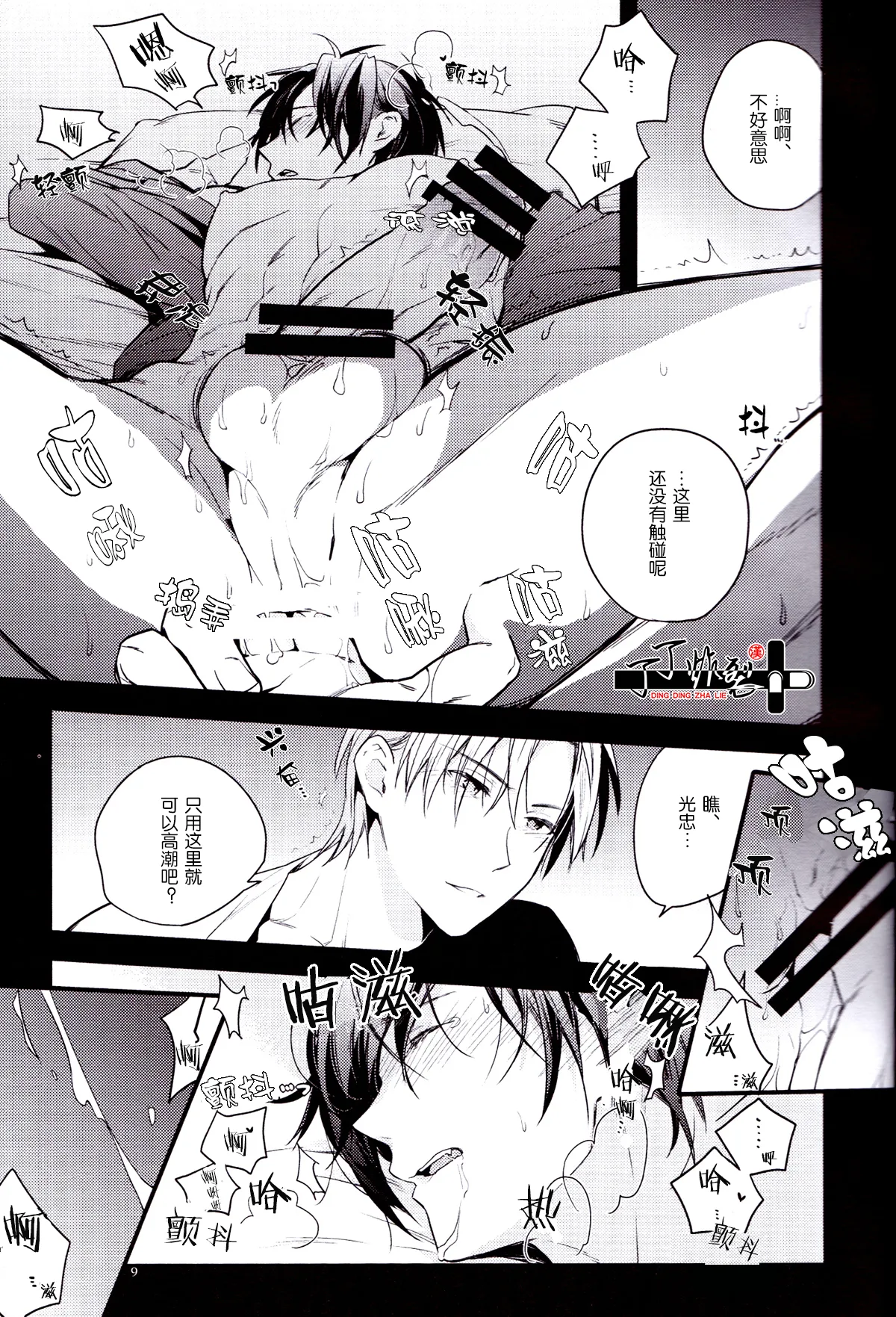 Yumegomori page 11 featuring heshikiri hasebe touken ranbu parody - masturbation scanmark hentai manga - read online free