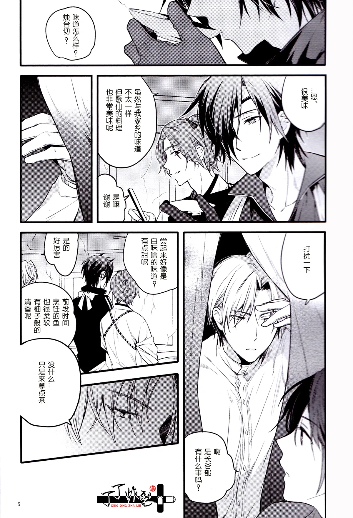 Preview page 7