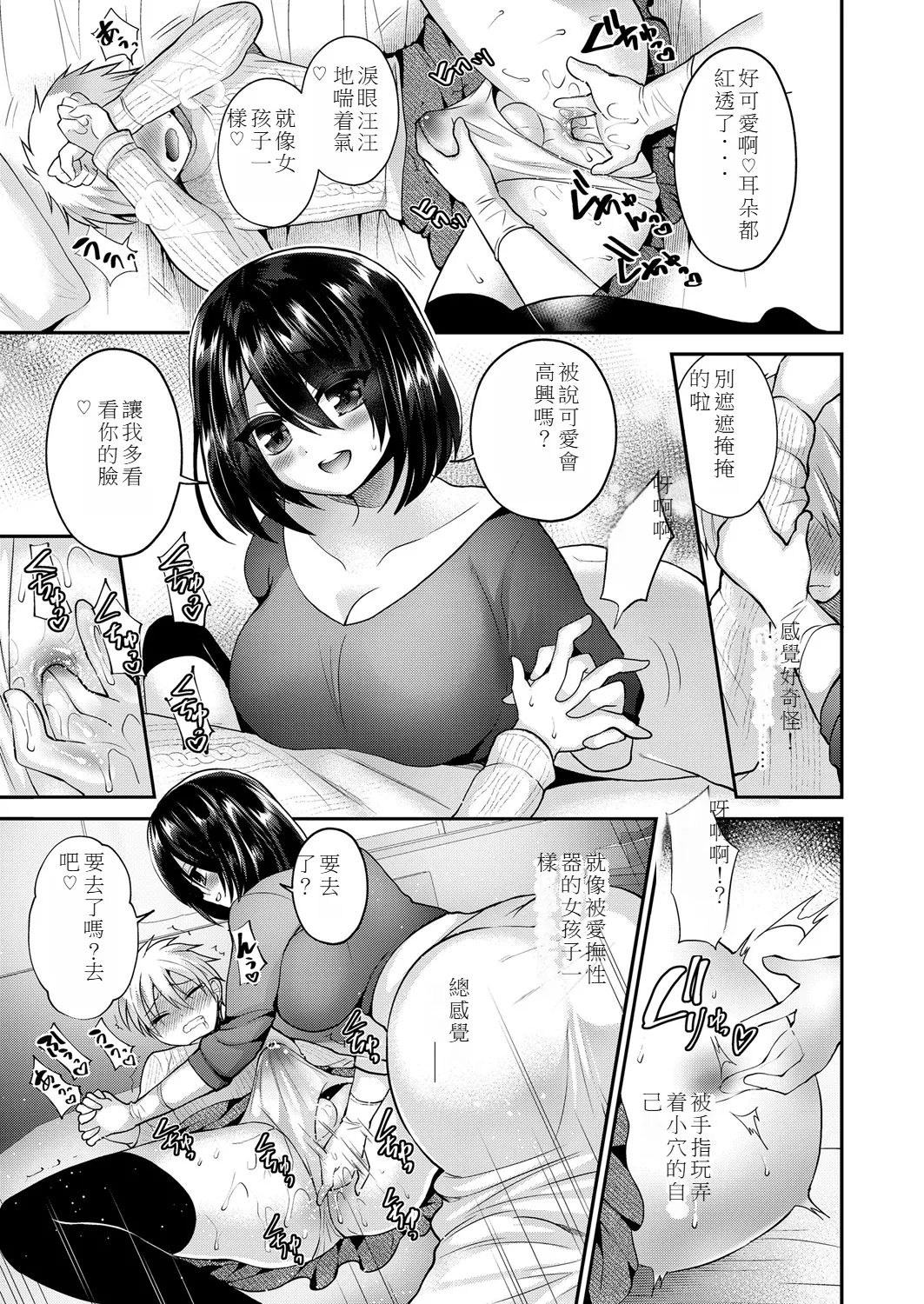 Kijou no Mono page 11 - femdom crossdressing hentai manga - read online free