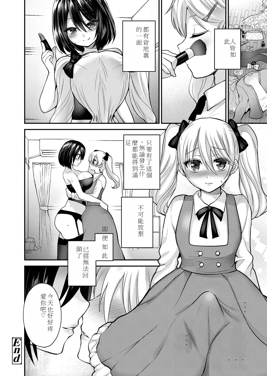 Kijou no Mono - Page 30