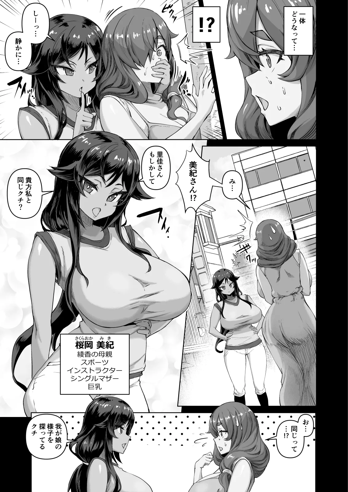 Dekachin ni Nattara Kyonyuu Osananajimi to Sono Kyonyuu Tomodachi-tachi ga Hatsujou shite Harem ni Natta!! 4 Tomo Mama Narabe page 10 original parody - milf kissing hentai manga - read online free