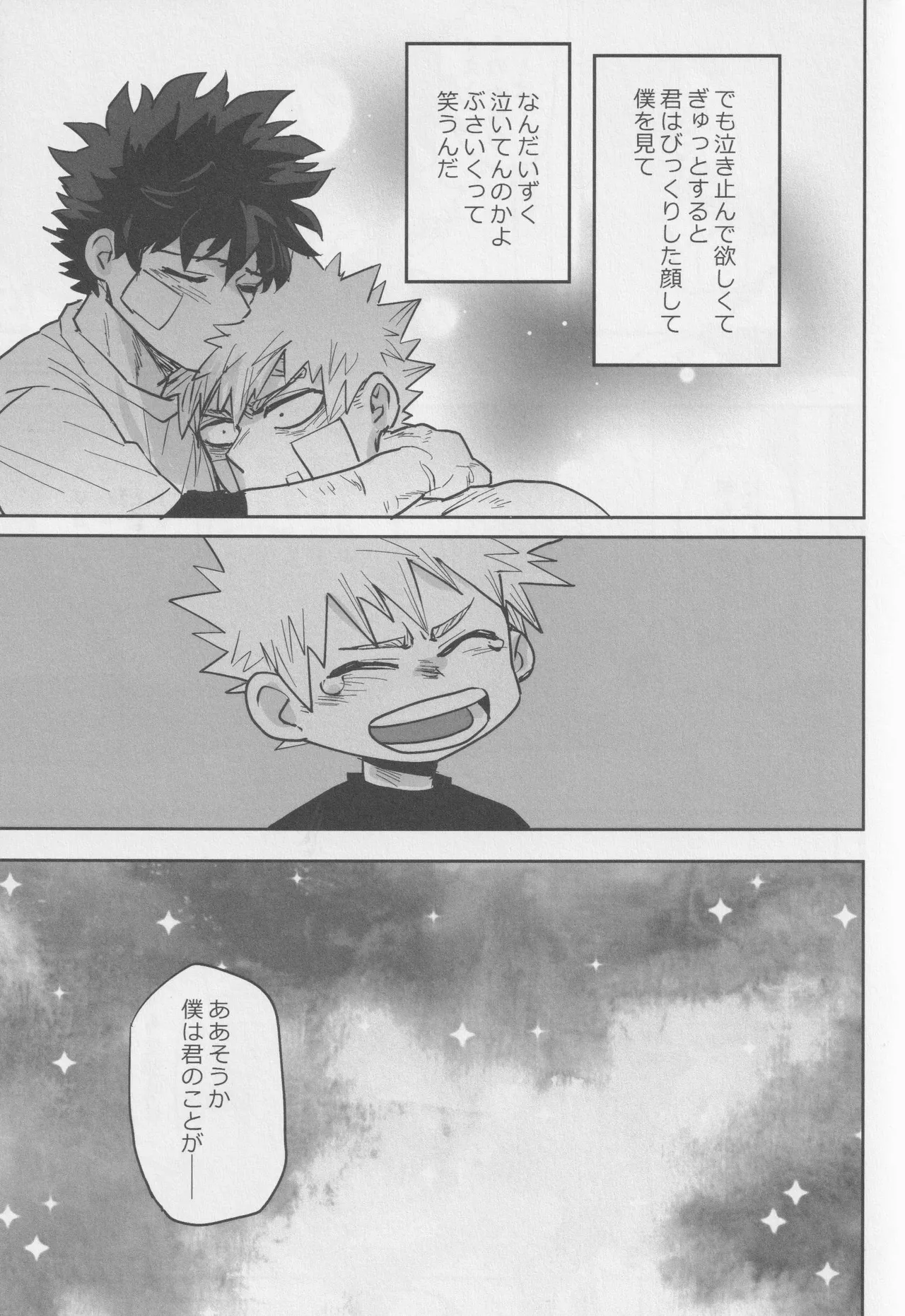 Sawarikkoto ka masakadaro kacchan! page 24 featuring izuku midoriya my hero academia parody - handjob masturbation hentai manga - read online free