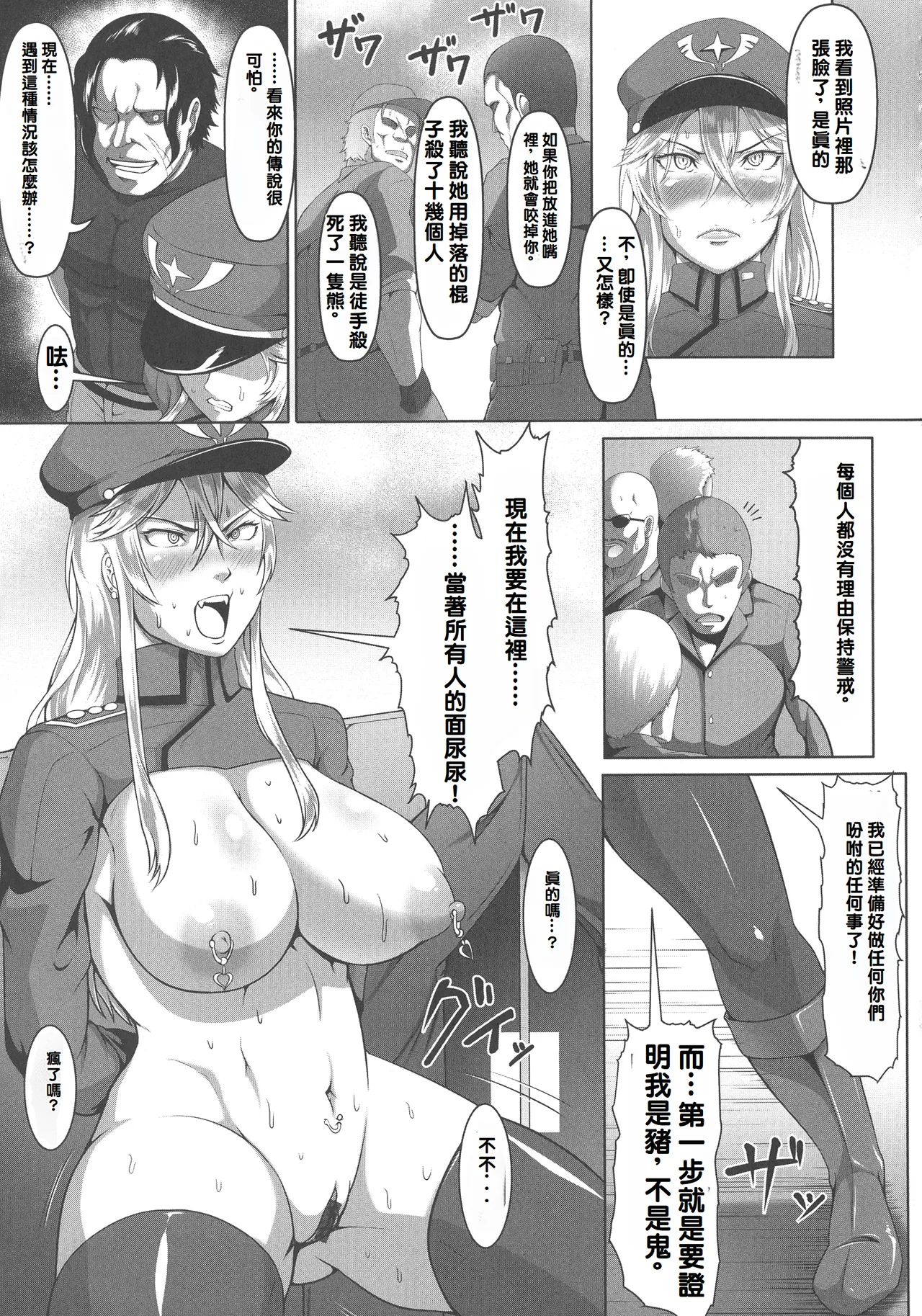 Mesubuta Tenrakuroku 1-2 page 11 - big breasts military hentai manga - read online free