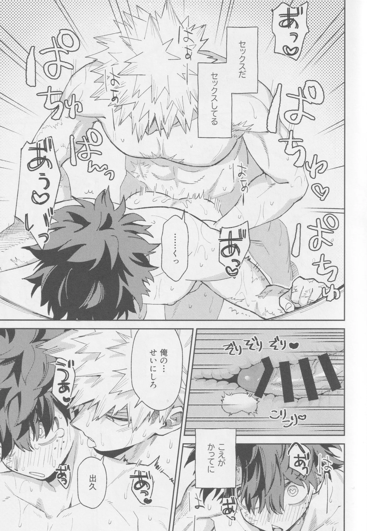 OWN IT page 30 featuring izuku midoriya my hero academia parody - schoolboy uniform masturbation hentai manga - read online free