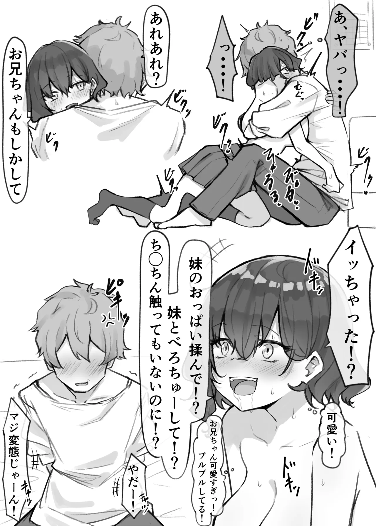 Berochuu Daisuki Mei-chan page 14 original parody - kissing big breasts hentai manga - read online free