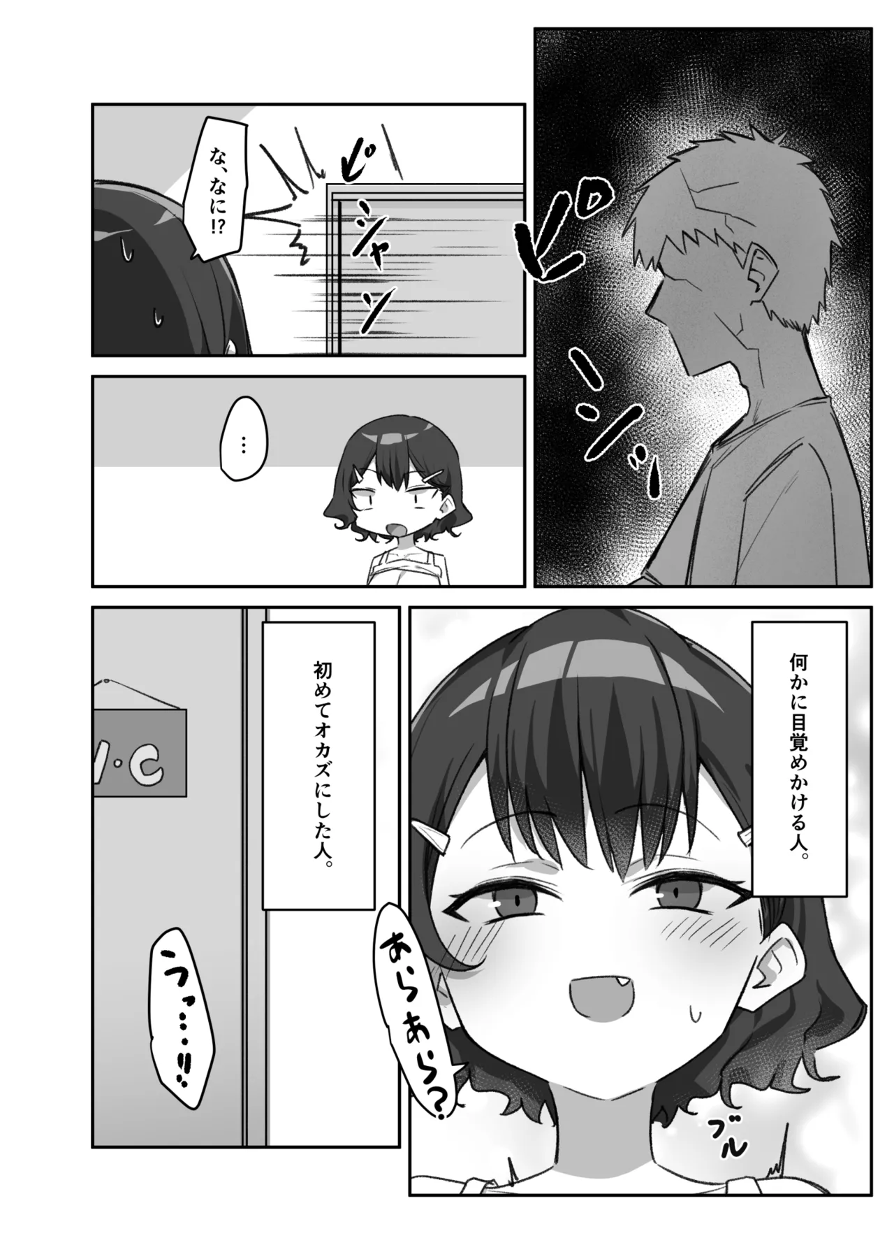 Berochuu Daisuki Mei-chan page 235 original parody - kissing big breasts hentai manga - read online free