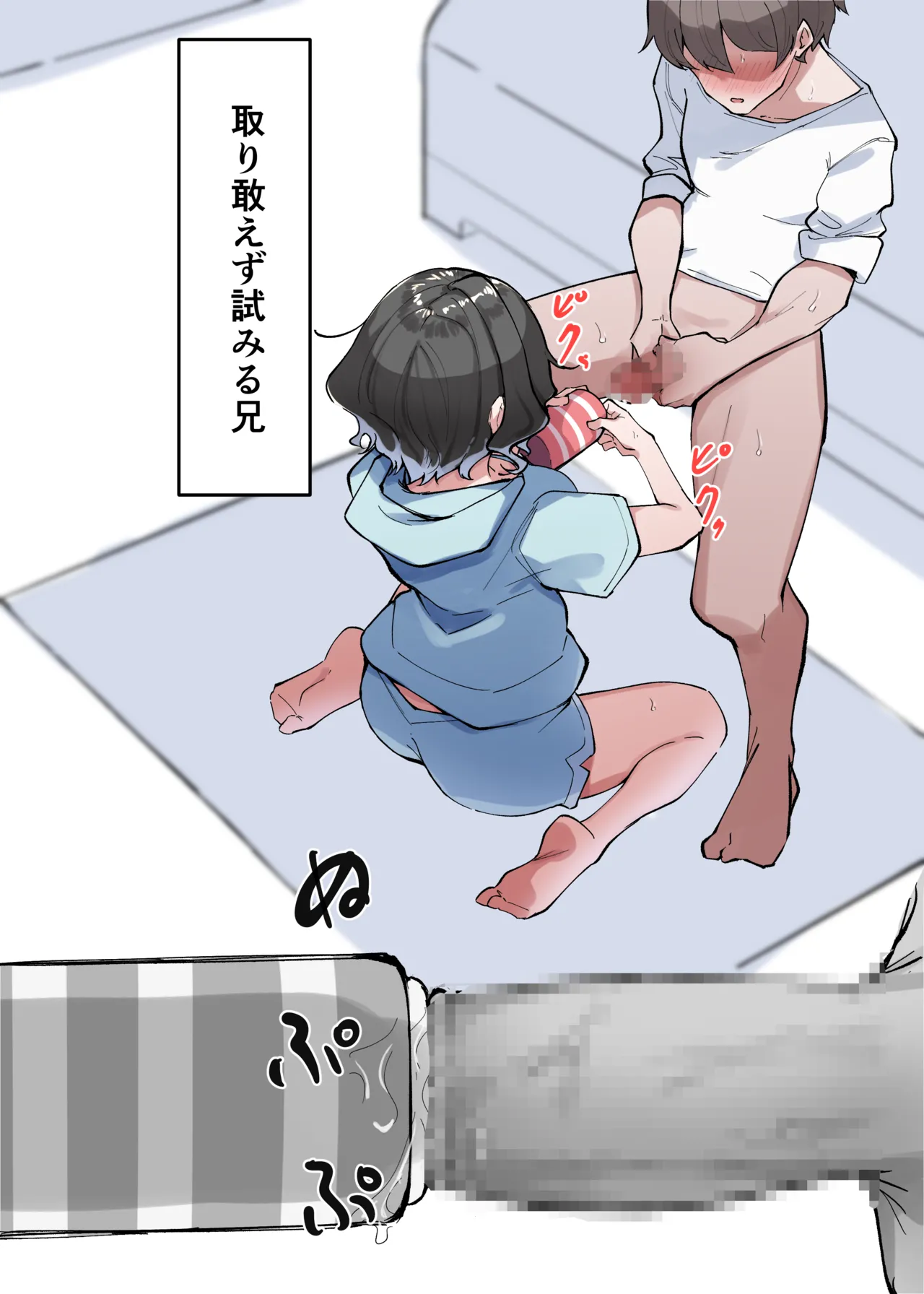 Berochuu Daisuki Mei-chan page 63 original parody - kissing big breasts hentai manga - read online free