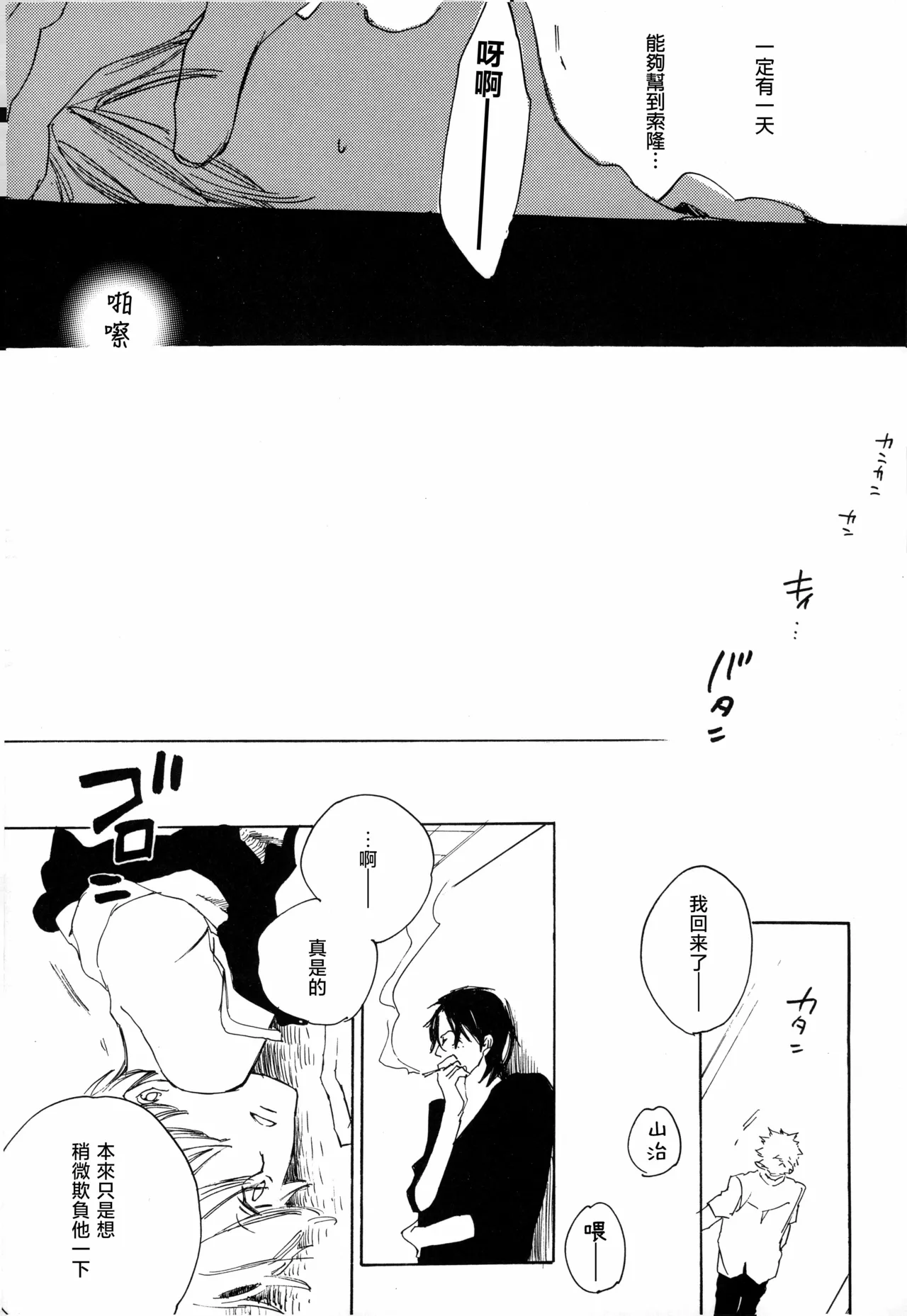 メイドのおしごと page 12 original parody - maid males only hentai manga - read online free