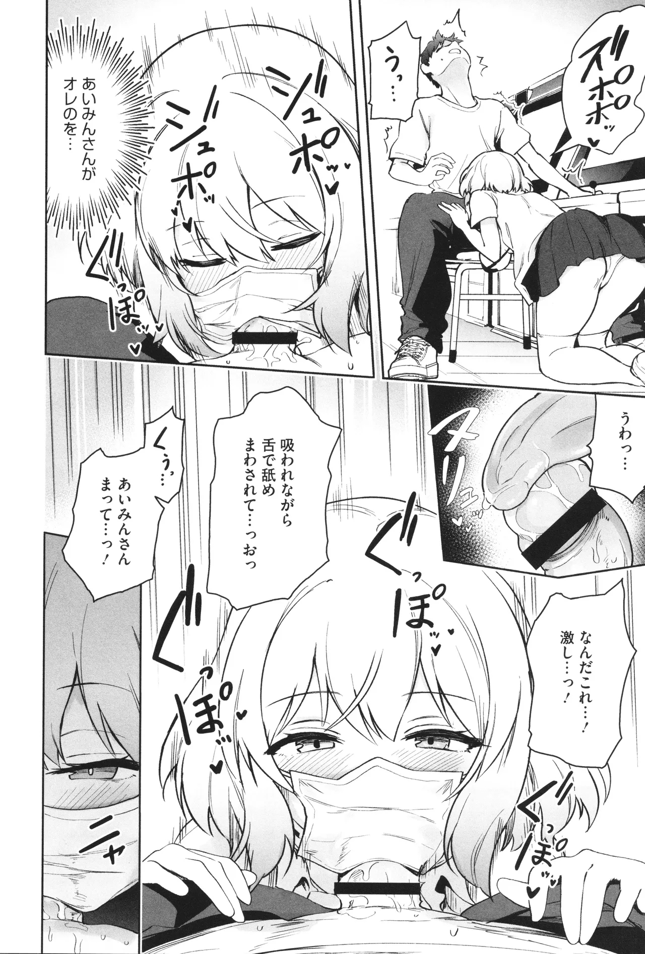 Shuki Iki Mamire page 143 - maid big breasts hentai manga - read online free