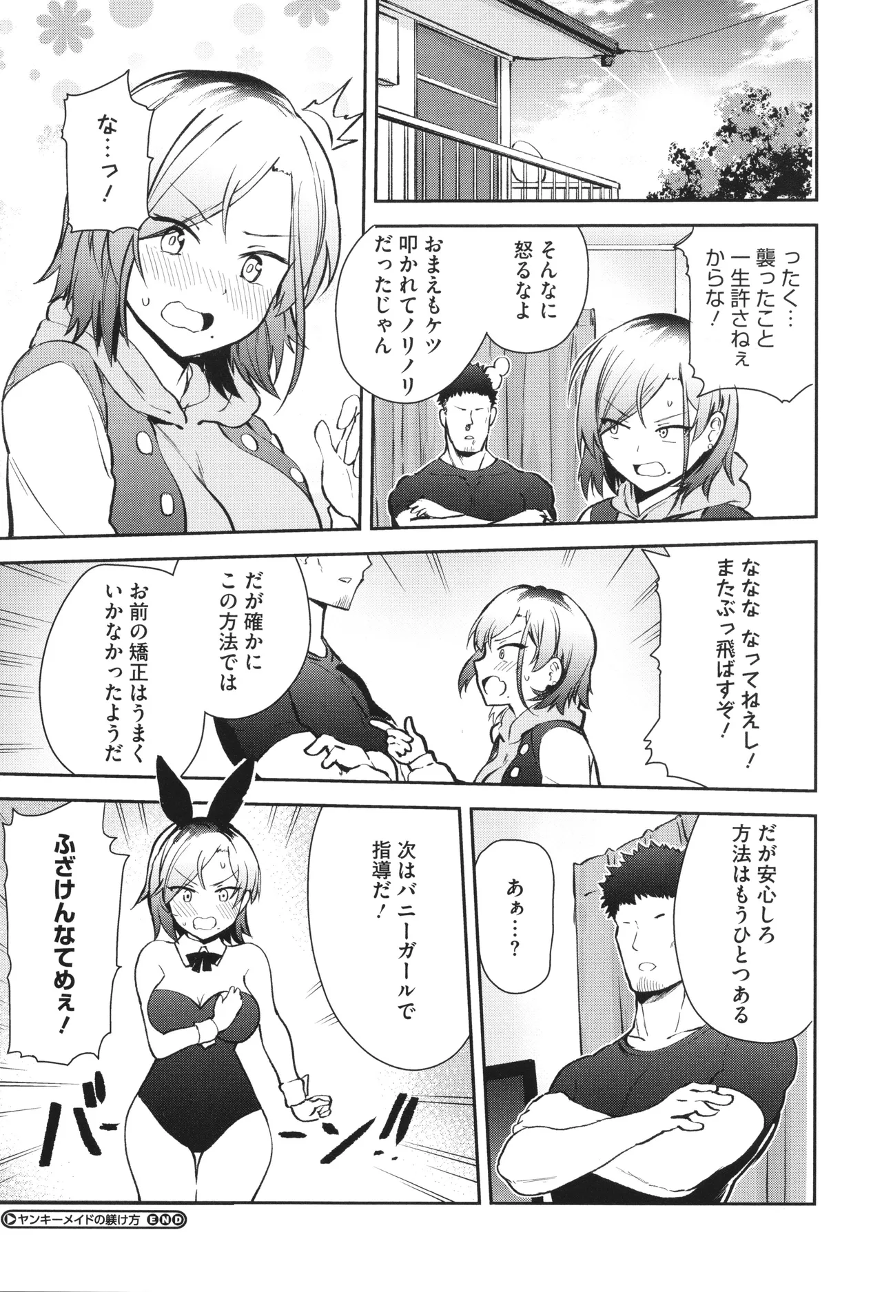 Shuki Iki Mamire page 187 - maid big breasts hentai manga - read online free