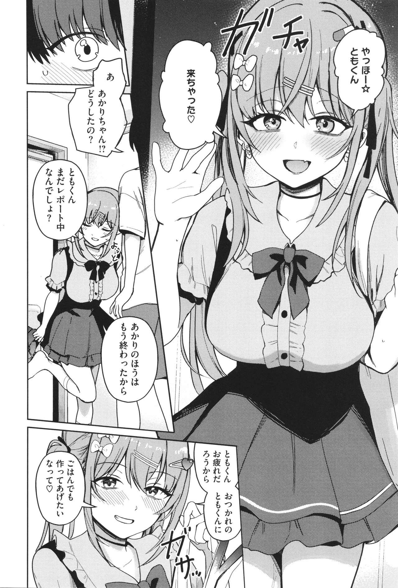 Shuki Iki Mamire - Page 43