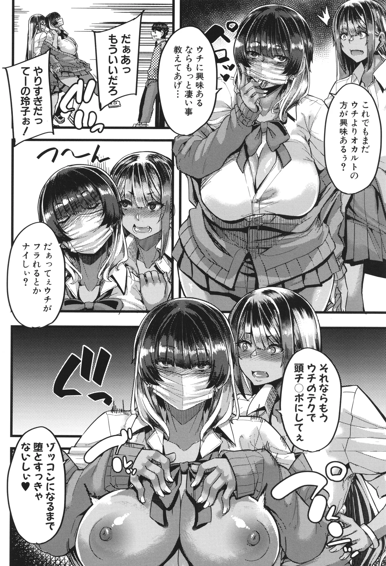 Boku o Kurau wa Kasshoku Gal page 17 - kissing big breasts hentai manga - read online free