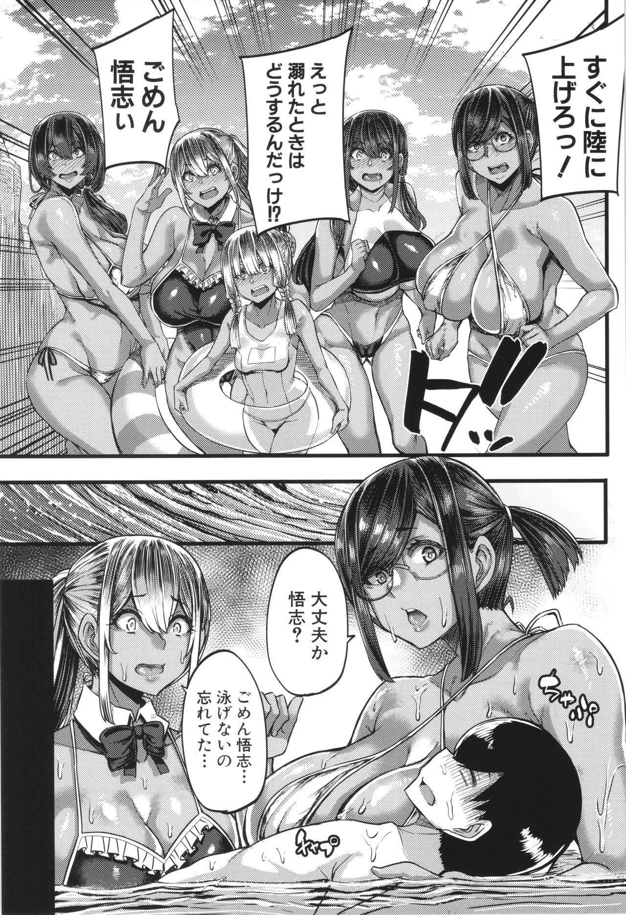 Boku o Kurau wa Kasshoku Gal page 176 - kissing big breasts hentai manga - read online free