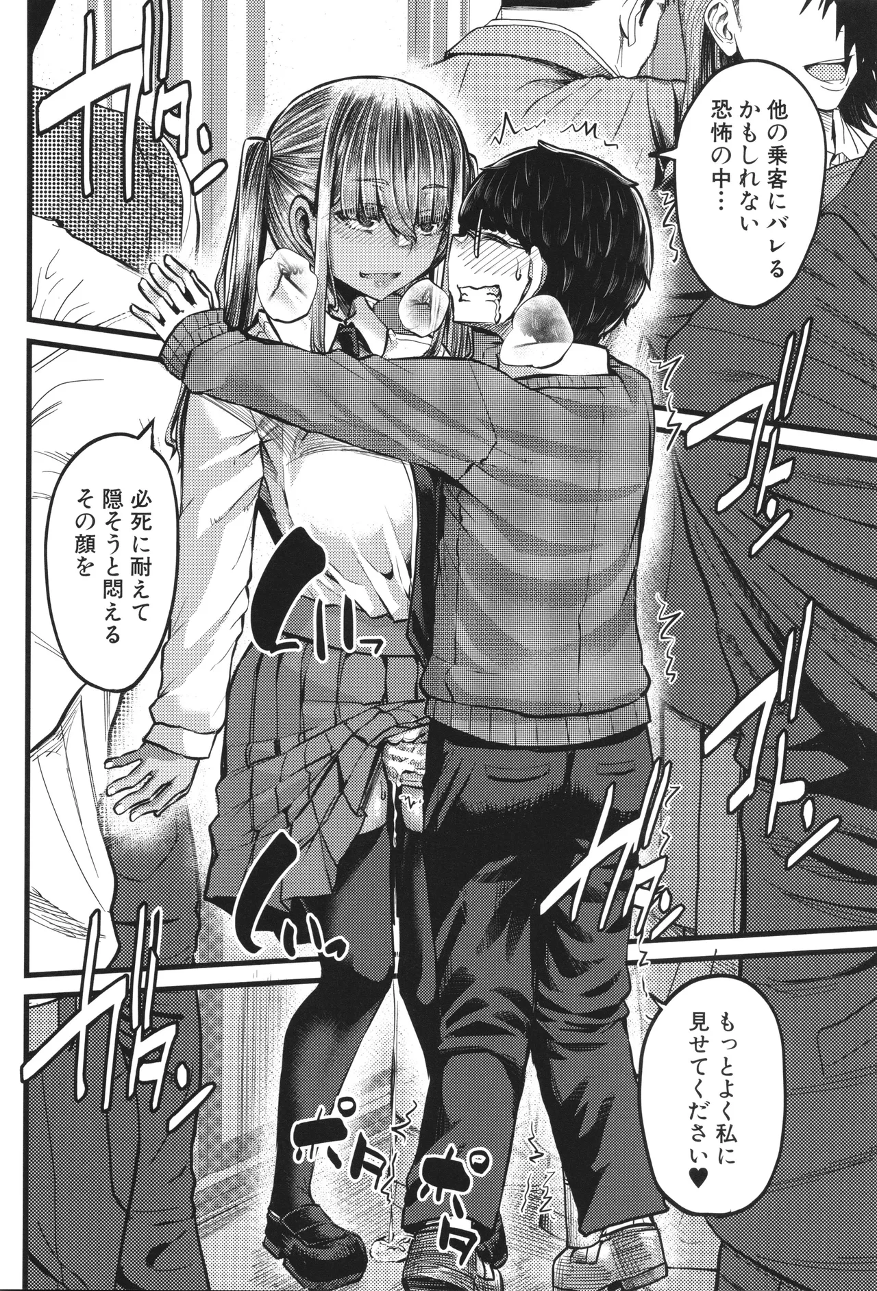 Boku o Kurau wa Kasshoku Gal page 91 - kissing big breasts hentai manga - read online free