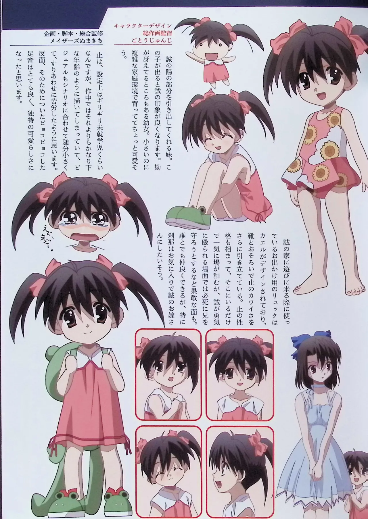 SCHOOLDAYS SERIES COMPLETE BOX  Visual Book page 104 school days parody - artbook hentai manga - read online free