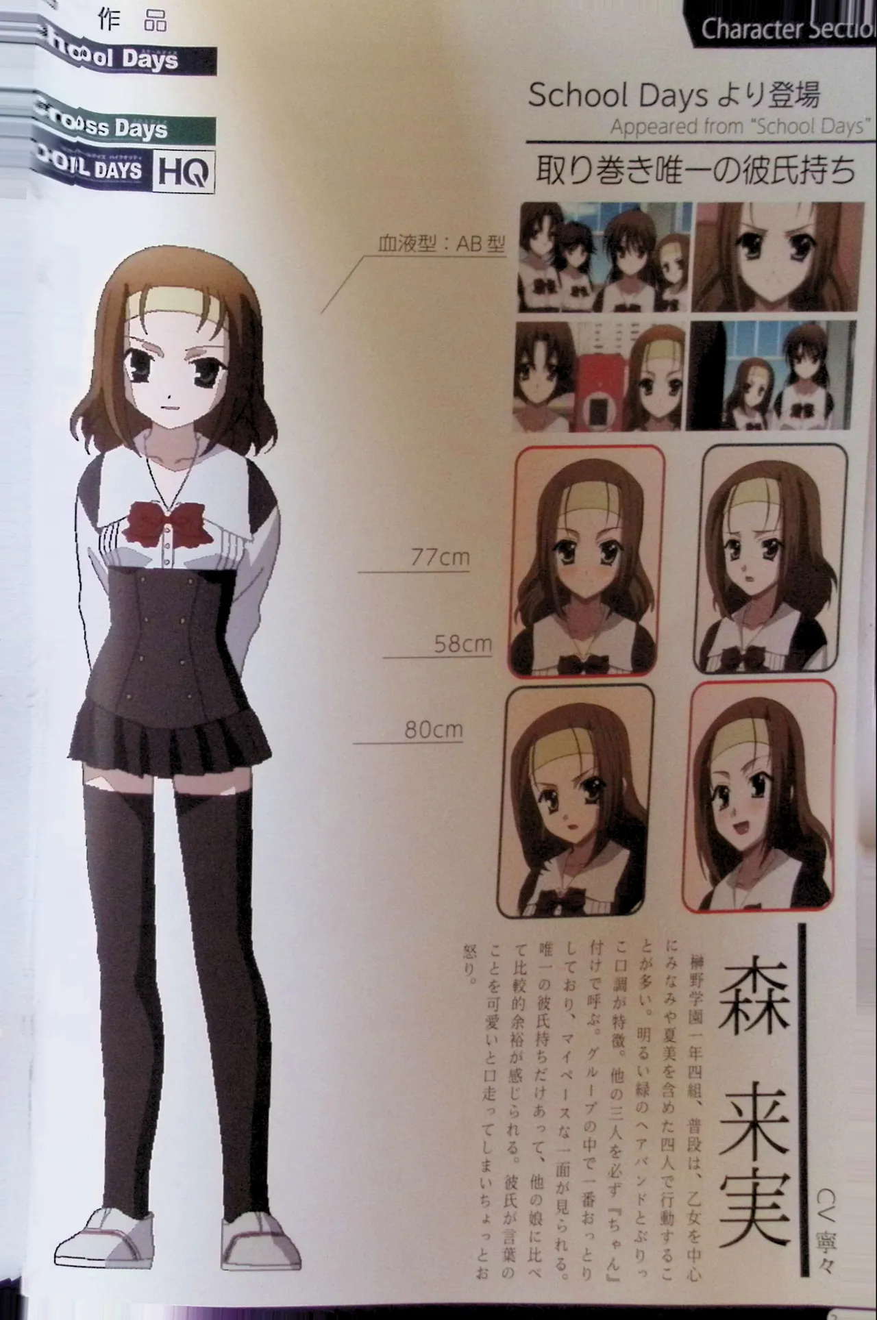 SCHOOLDAYS SERIES COMPLETE BOX  Visual Book page 109 school days parody - artbook hentai manga - read online free