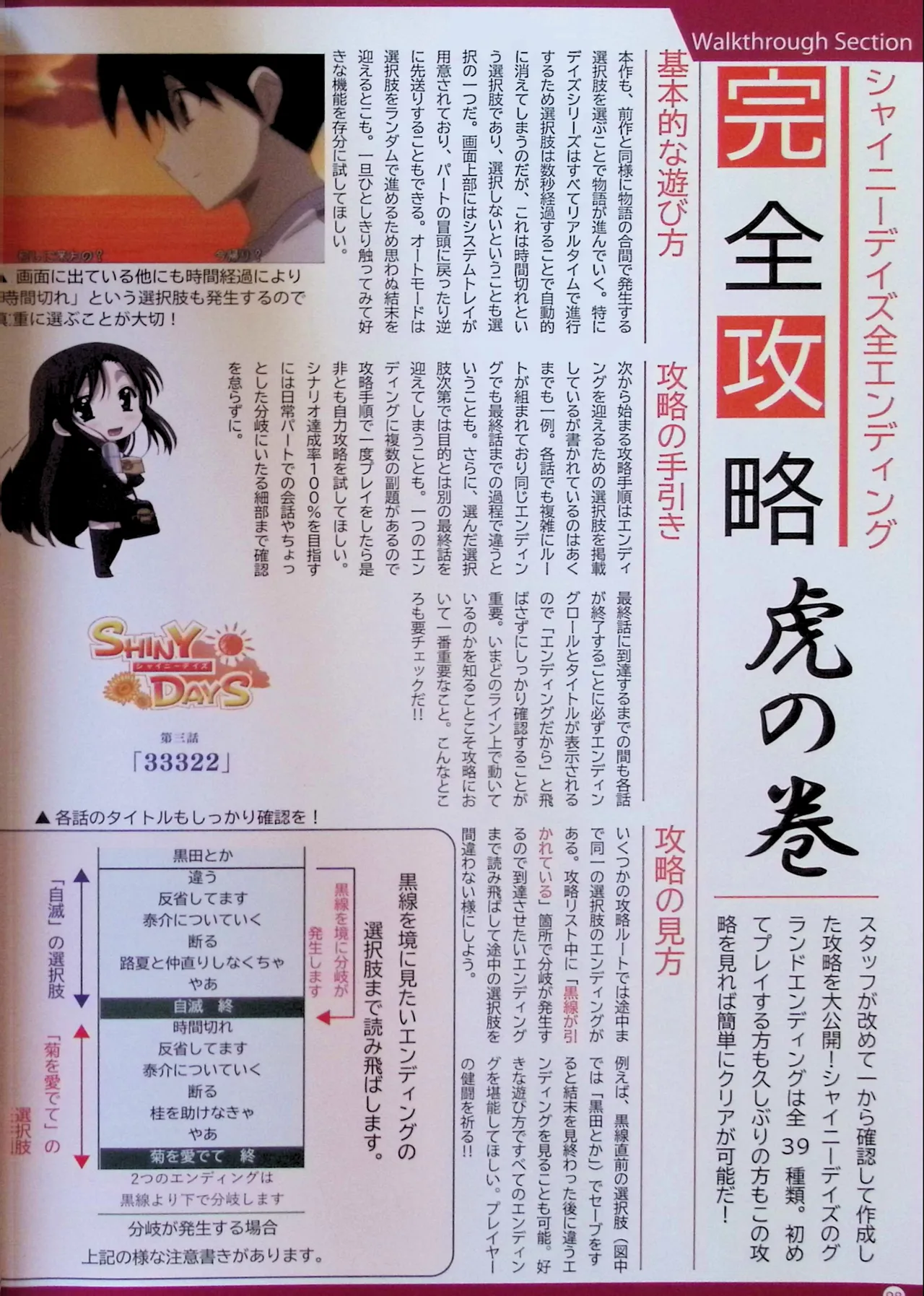 SCHOOLDAYS SERIES COMPLETE BOX  Visual Book page 35 school days parody - artbook hentai manga - read online free