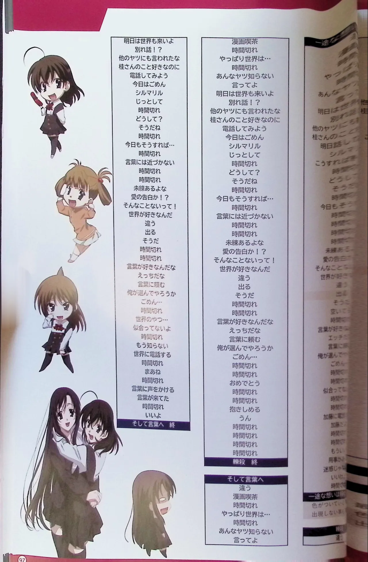 SCHOOLDAYS SERIES COMPLETE BOX  Visual Book page 36 school days parody - artbook hentai manga - read online free