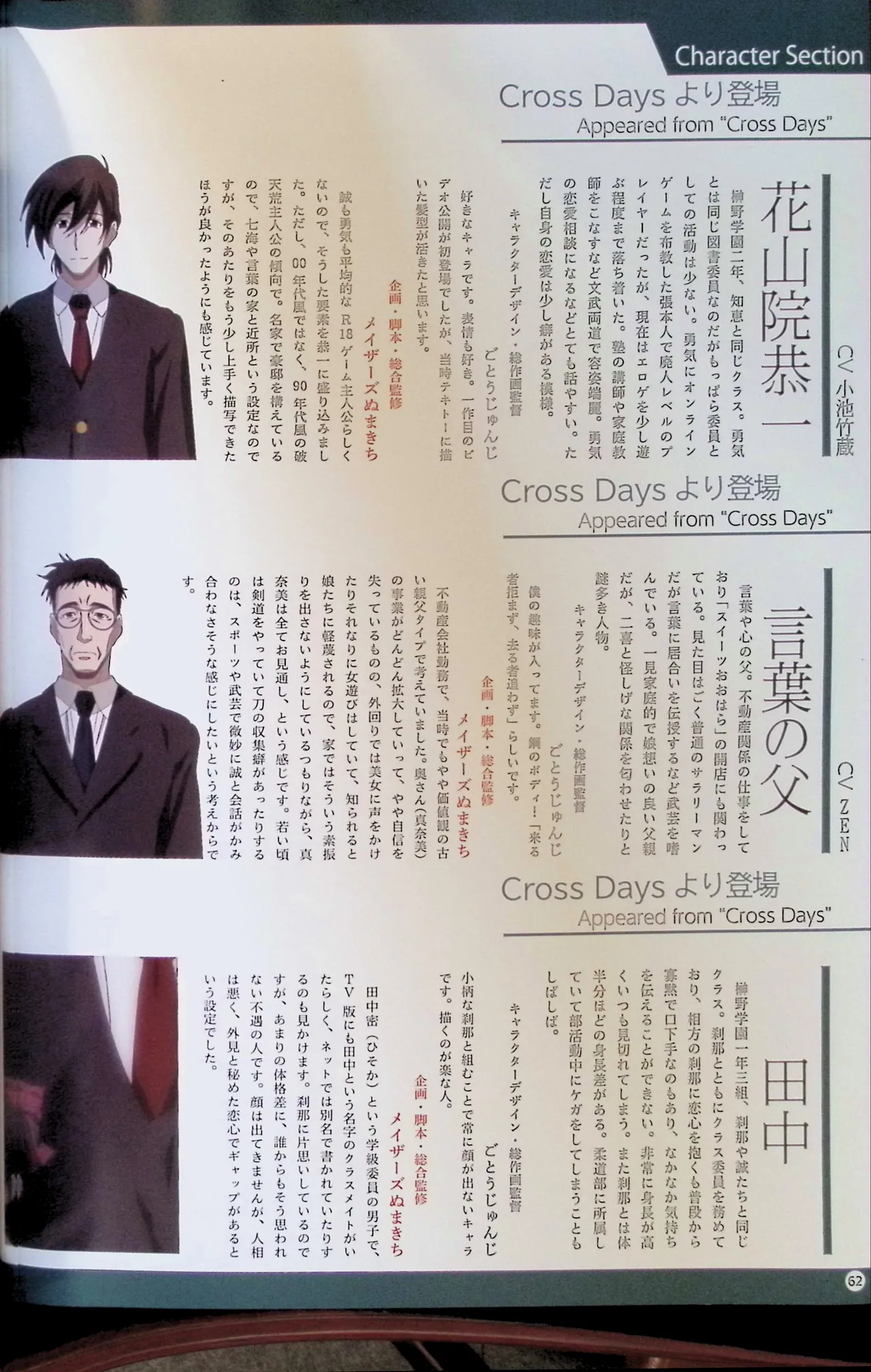 SCHOOLDAYS SERIES COMPLETE BOX  Visual Book - Page 71