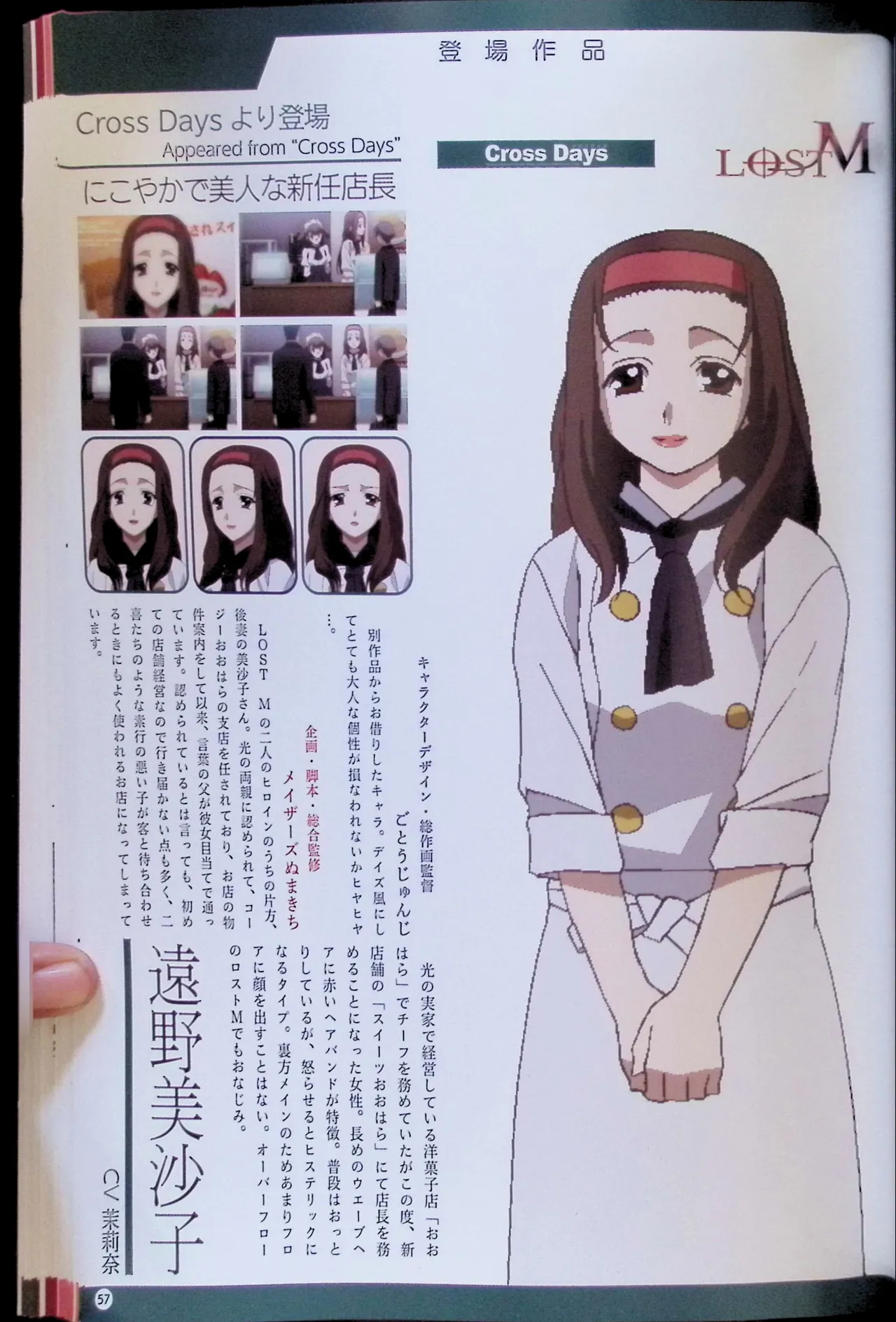 SCHOOLDAYS SERIES COMPLETE BOX  Visual Book - Page 76
