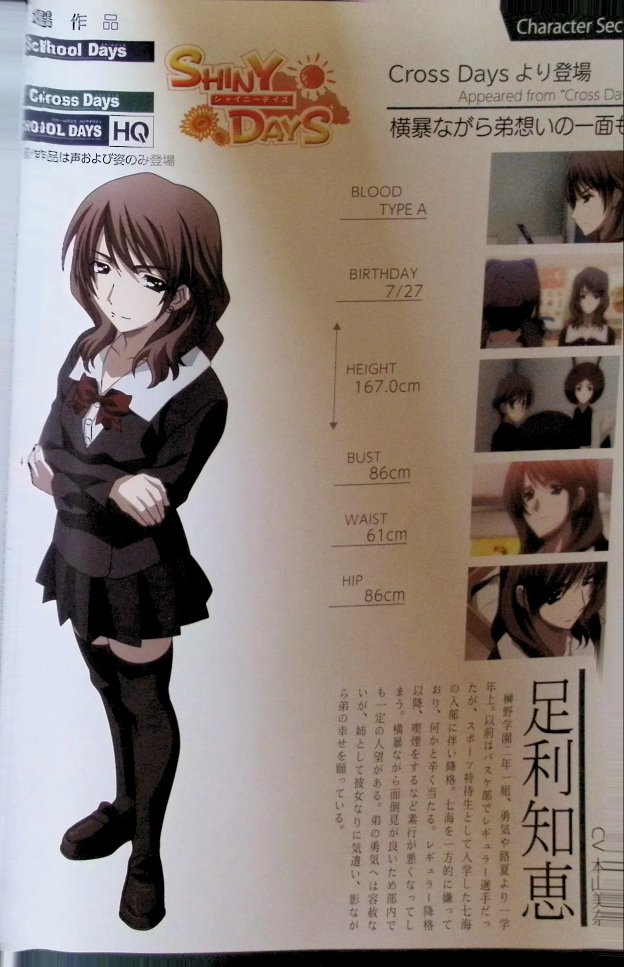 SCHOOLDAYS SERIES COMPLETE BOX  Visual Book page 83 school days parody - artbook hentai manga - read online free
