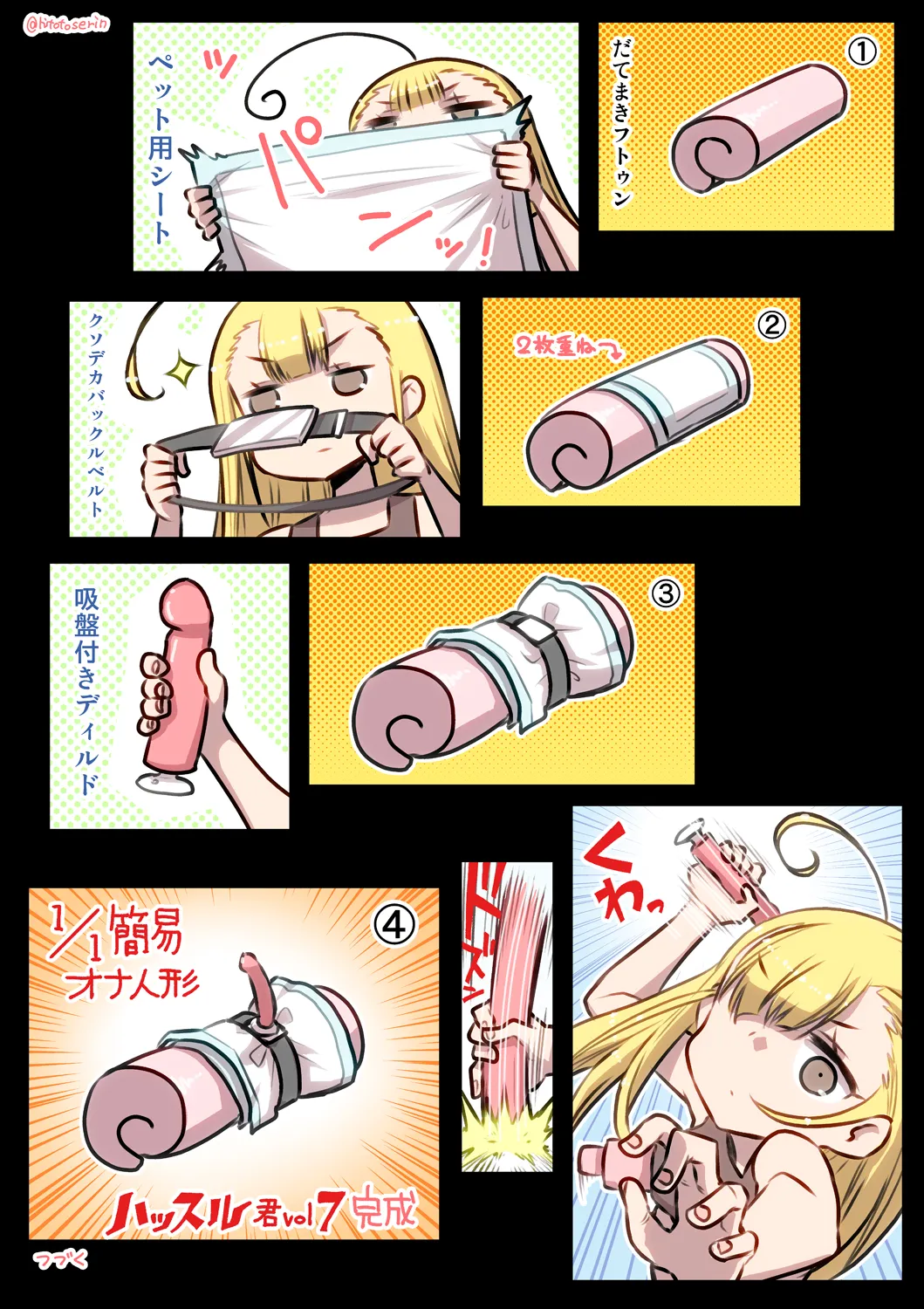 Kumichii no Chikunie Nikki - Page 18