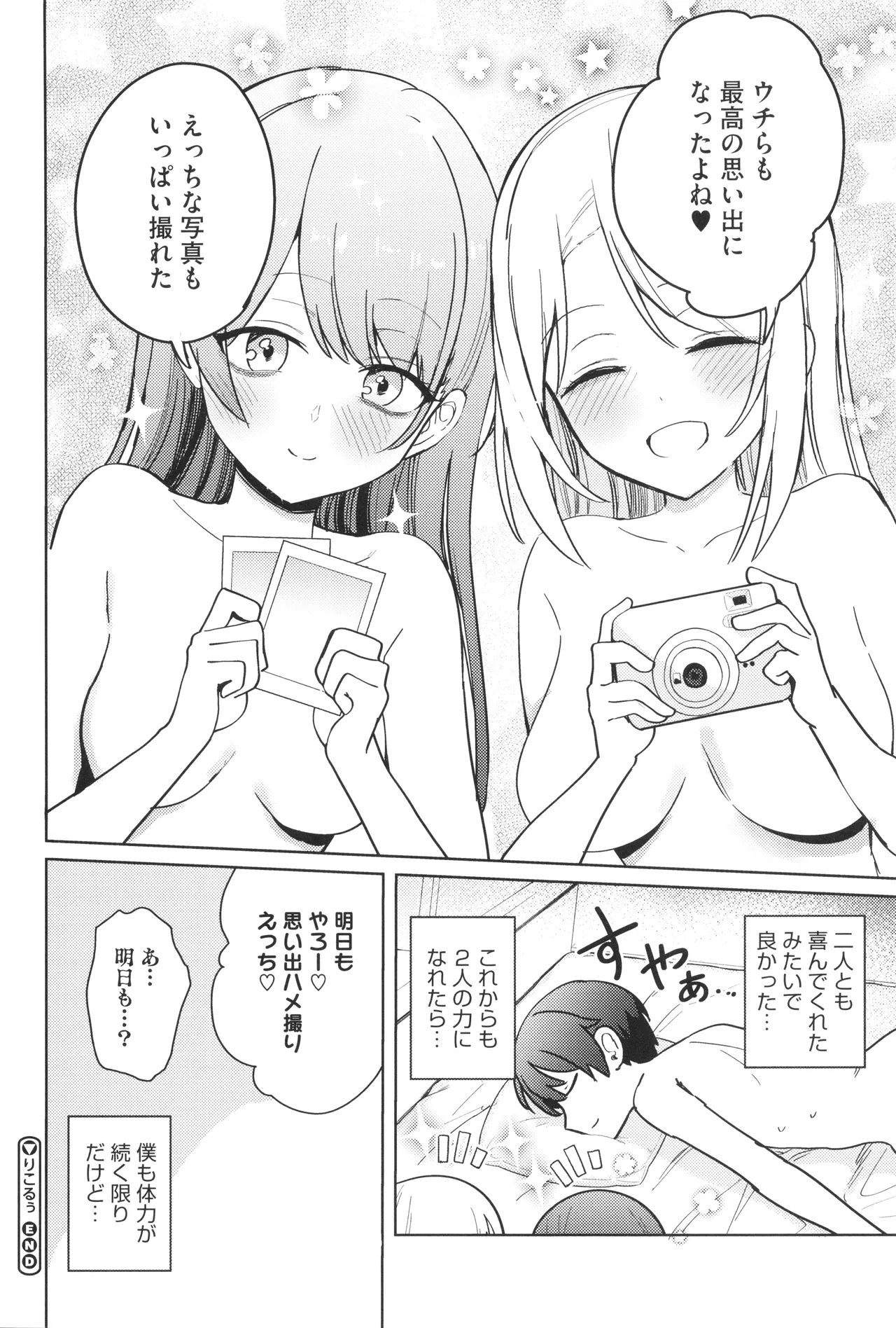 Shuki Iki Mamire page 105 - maid big breasts hentai manga - read online free