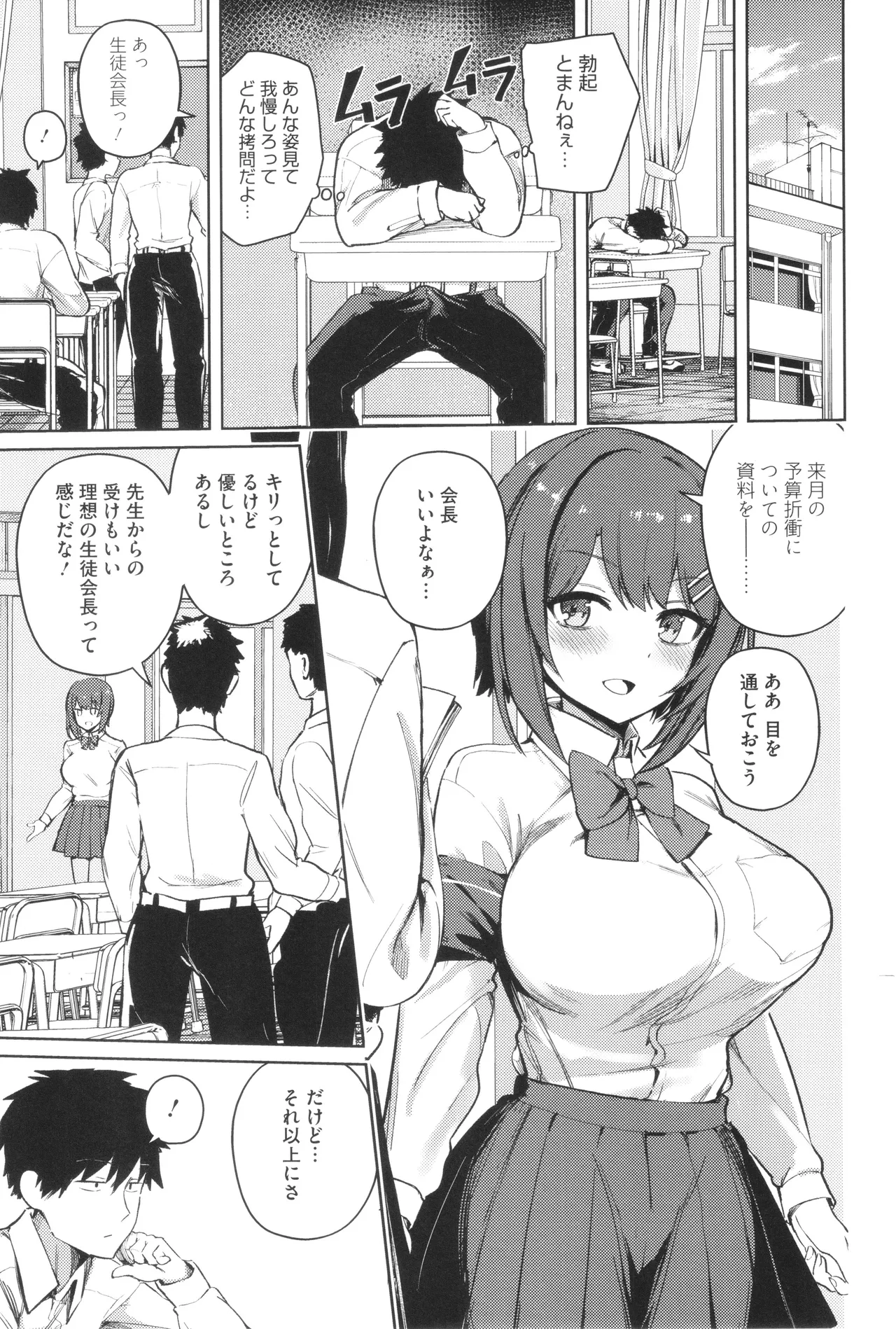 Shuki Iki Mamire page 110 - maid big breasts hentai manga - read online free