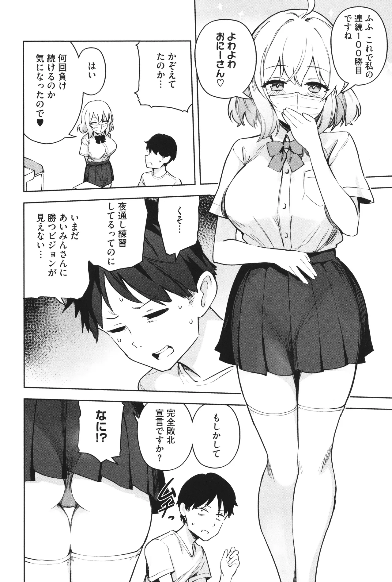 Shuki Iki Mamire page 137 - maid big breasts hentai manga - read online free