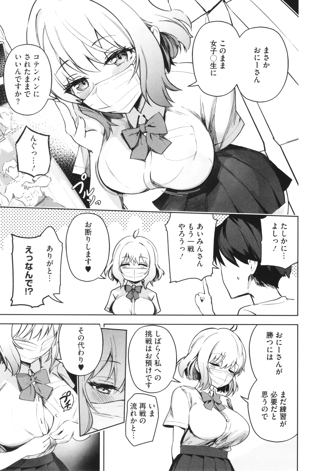Shuki Iki Mamire page 138 - maid big breasts hentai manga - read online free