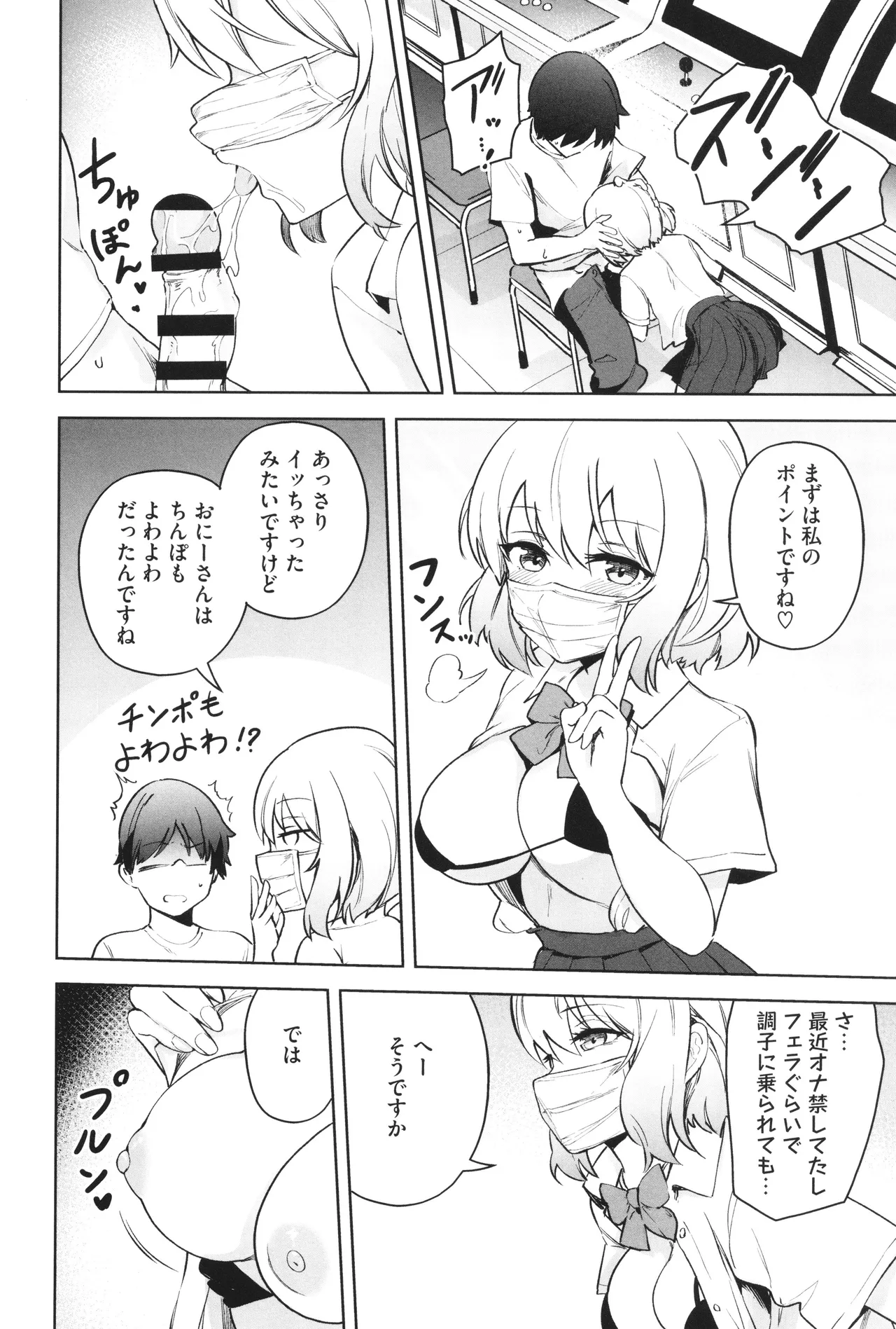 Shuki Iki Mamire page 145 - maid big breasts hentai manga - read online free