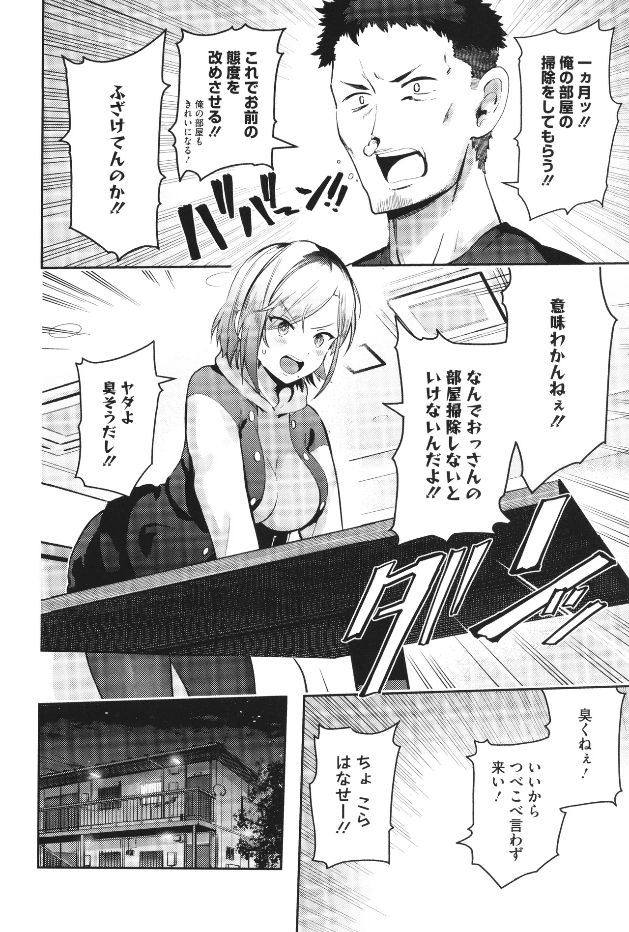 Shuki Iki Mamire page 163 - maid big breasts hentai manga - read online free